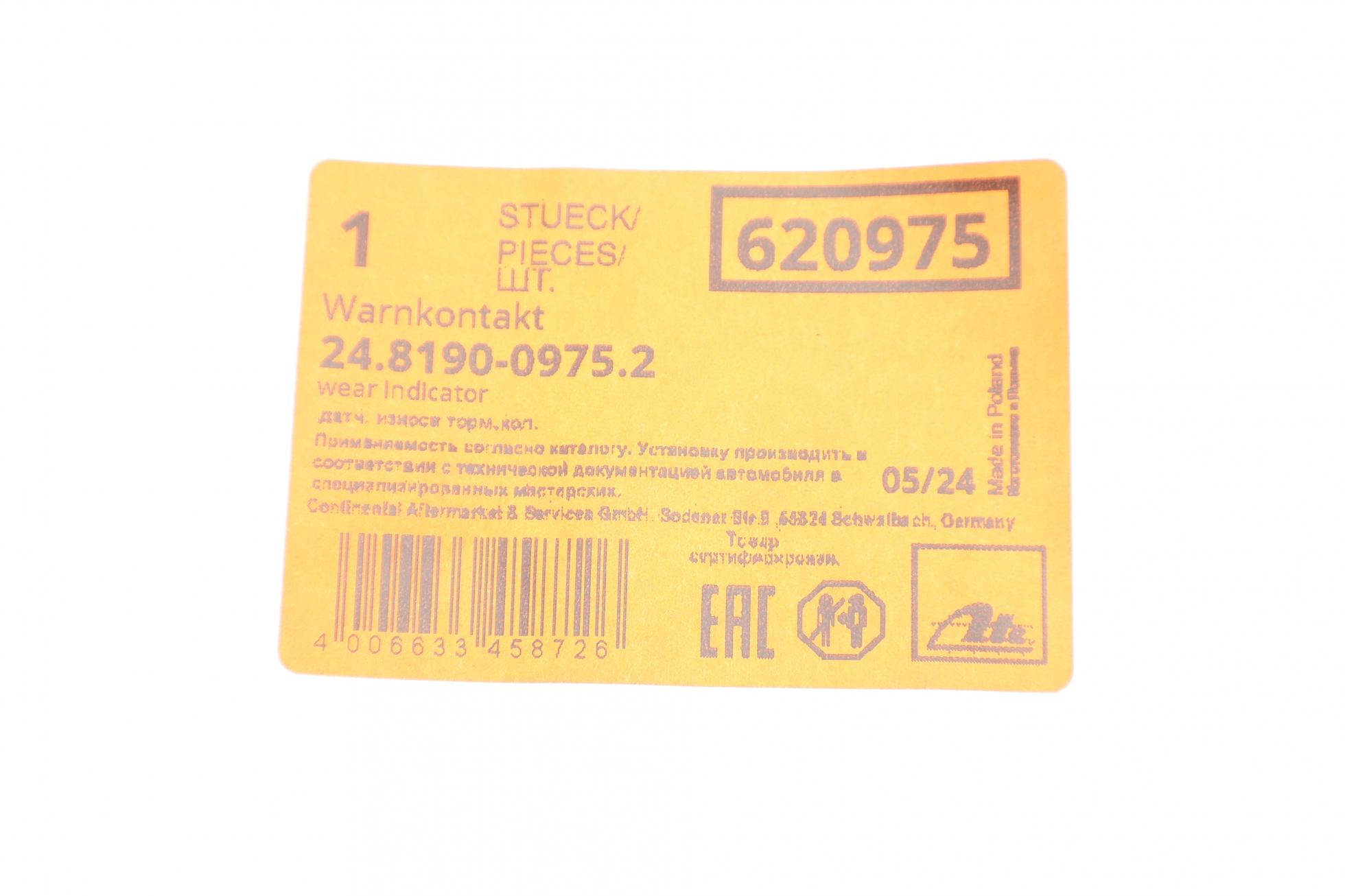 24819009752 ATE
