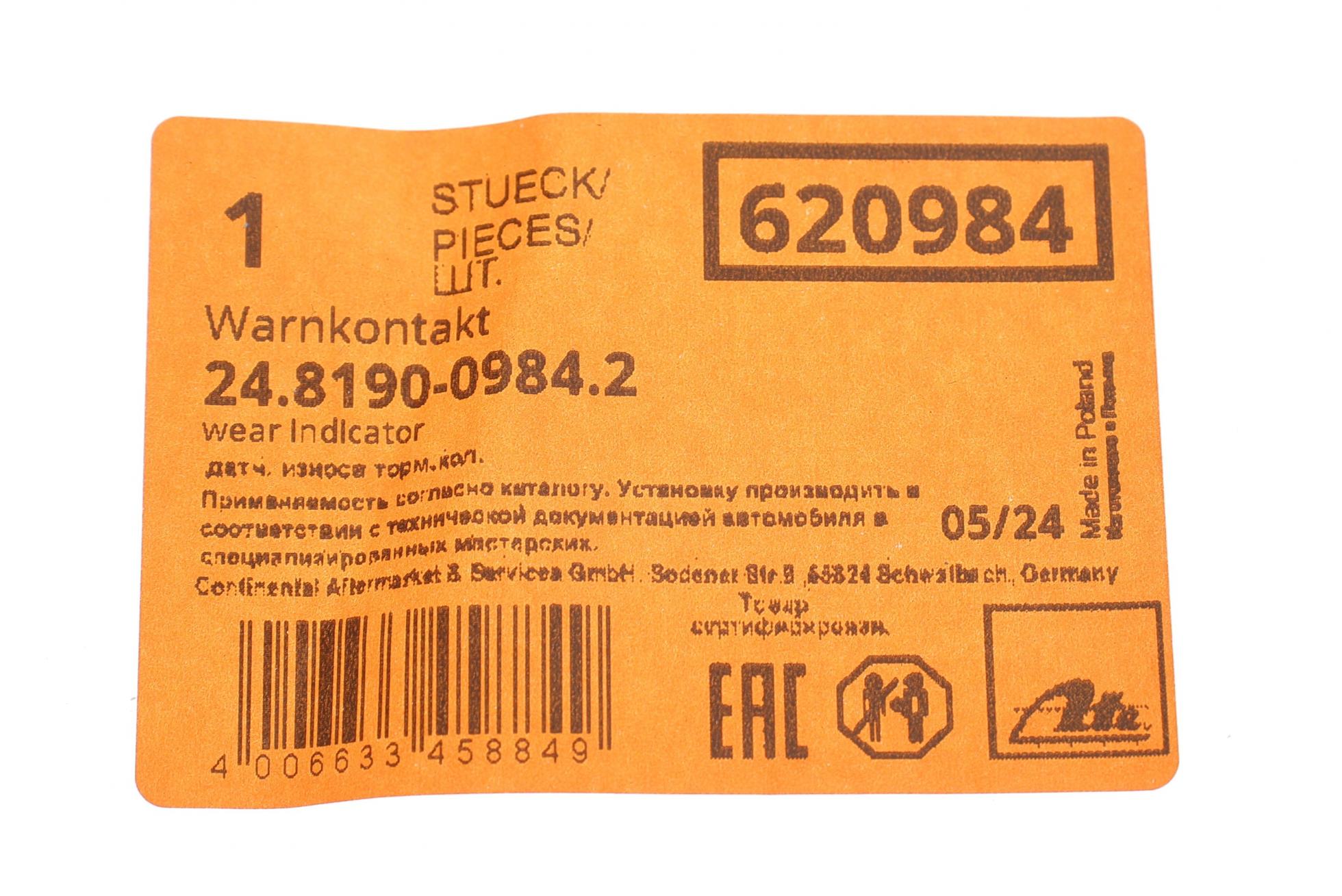 24819009842 ATE