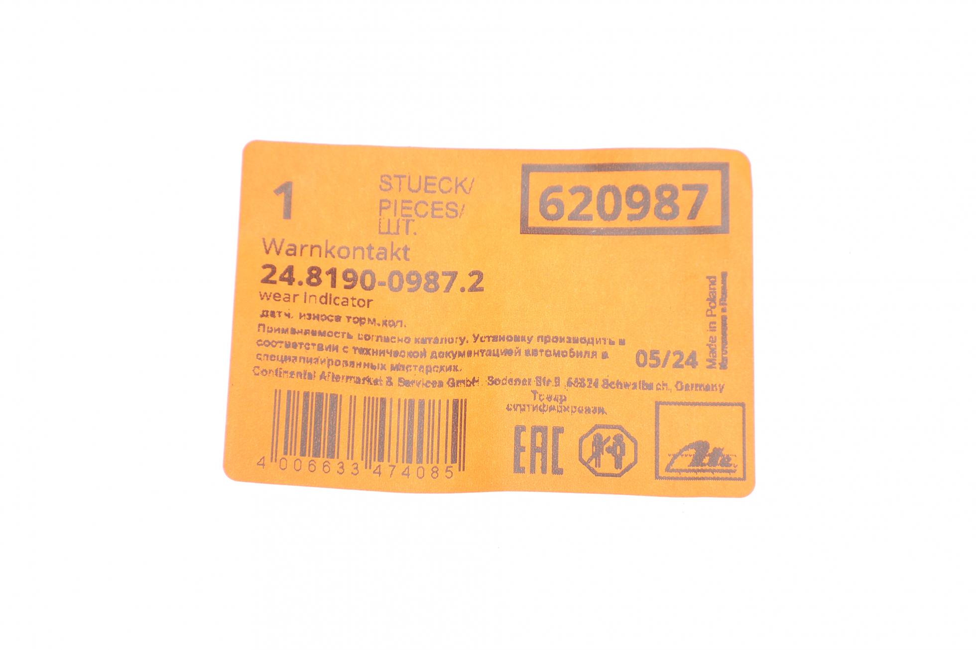 24819009872 ATE
