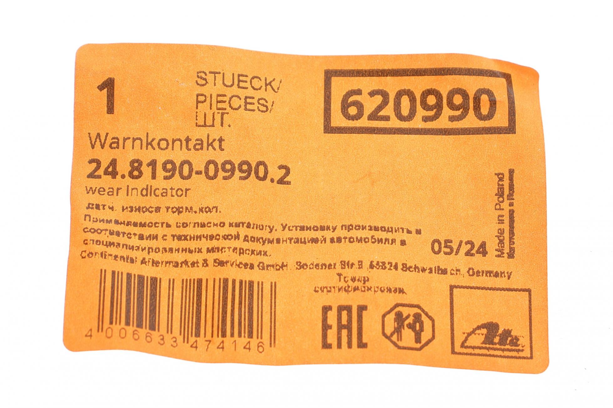 24819009902 ATE