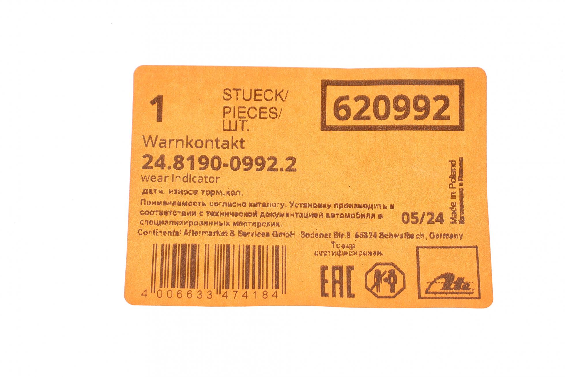 24819009922 ATE