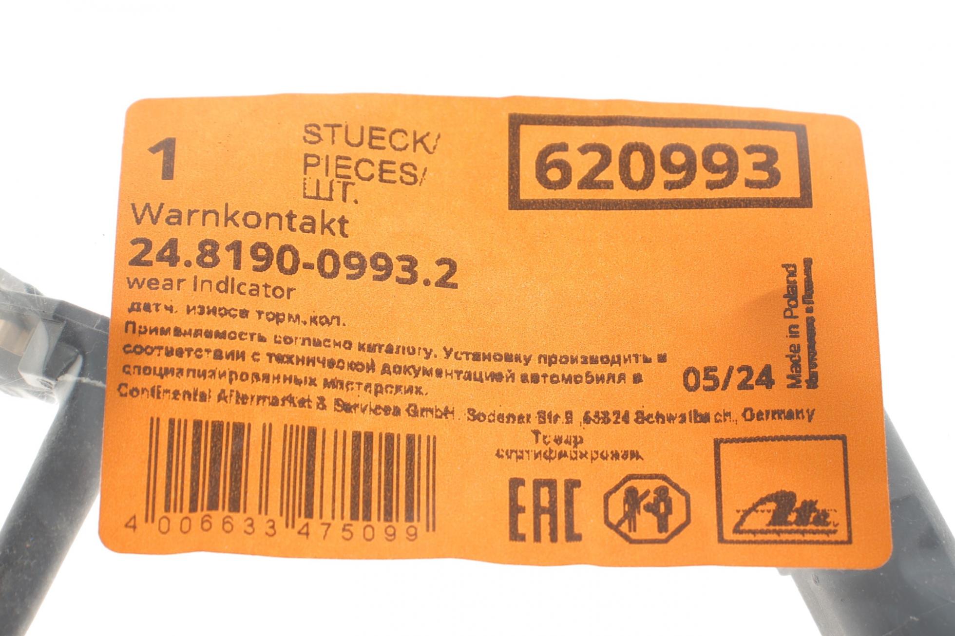 24819009932 ATE