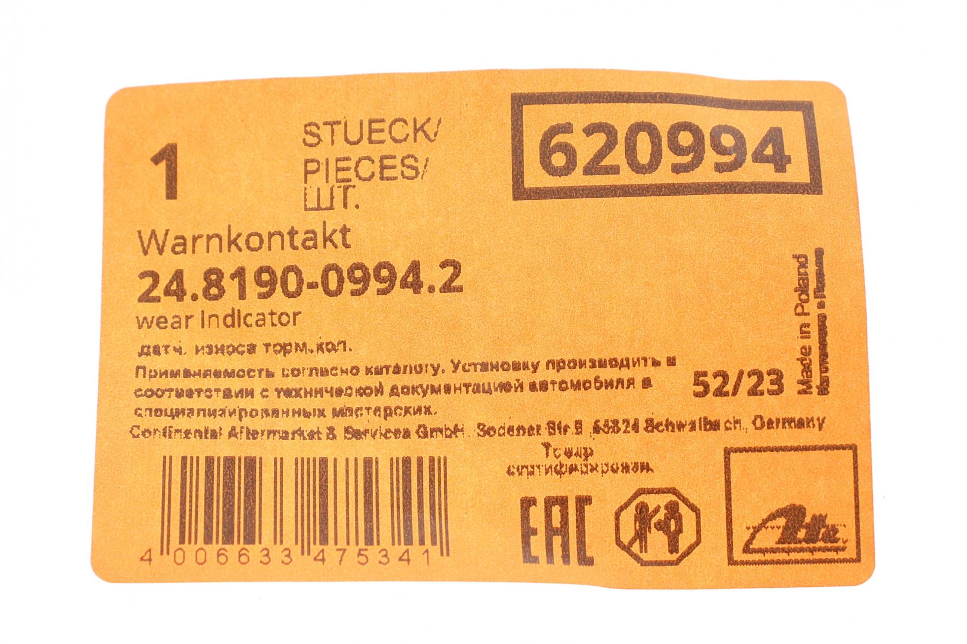 24819009942 ATE