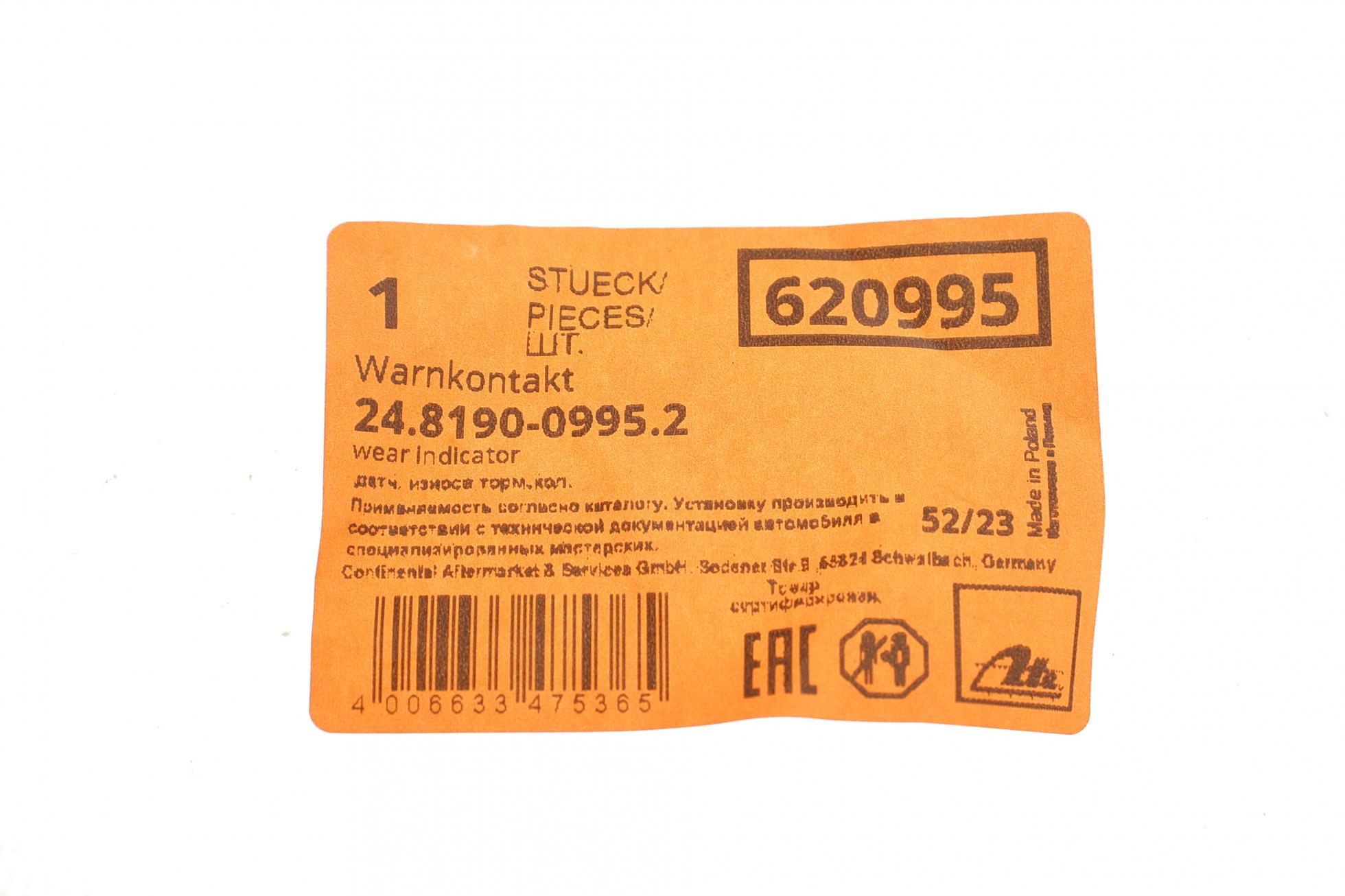 24819009952 ATE