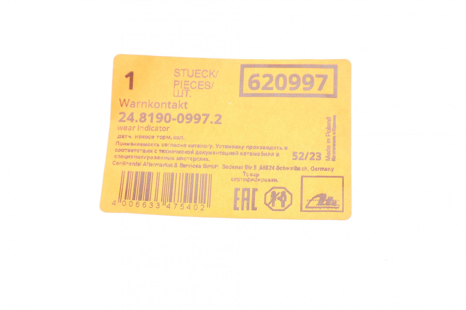 24819009972 ATE