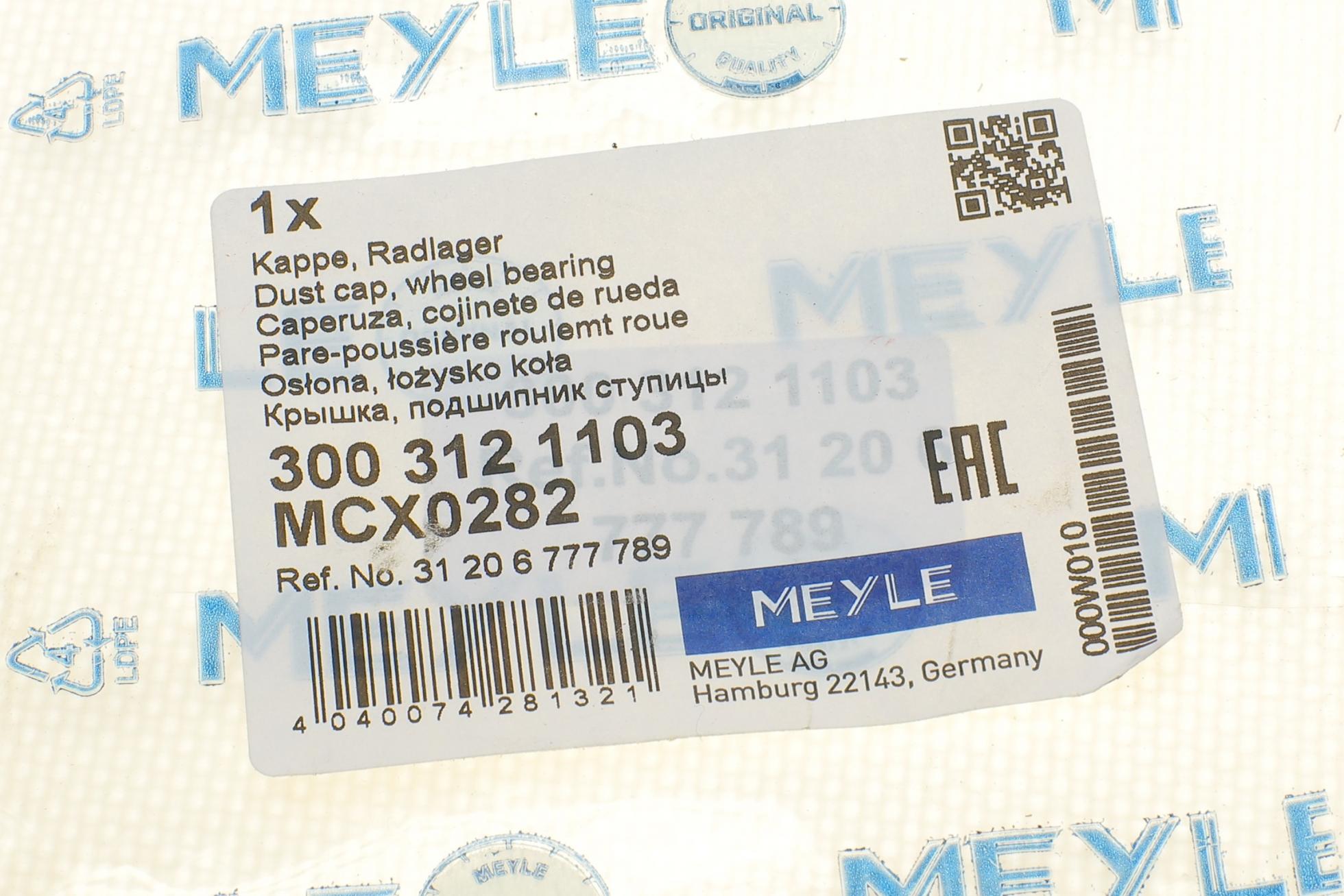 3003121103 MEYLE