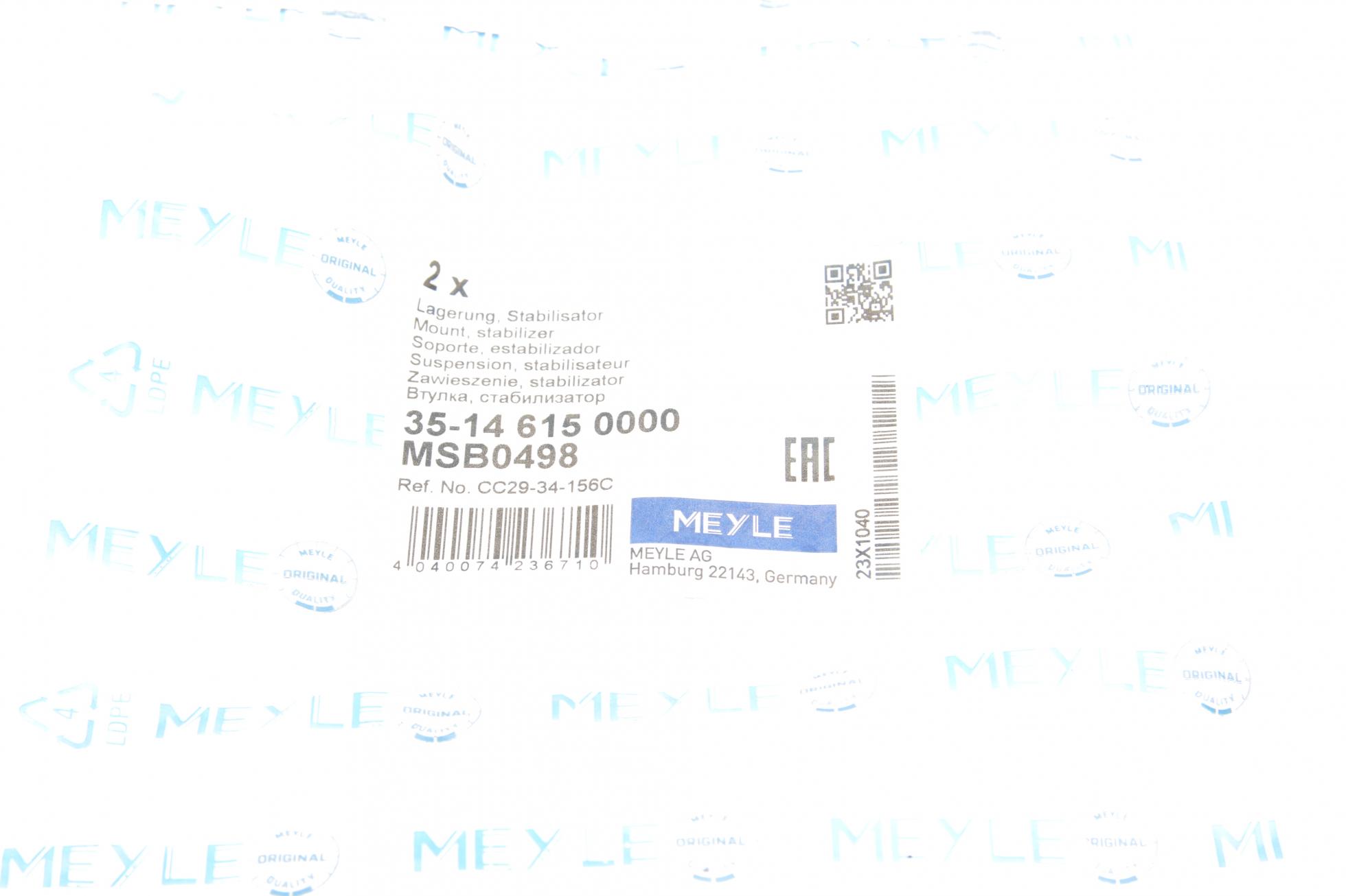 35146150000 MEYLE
