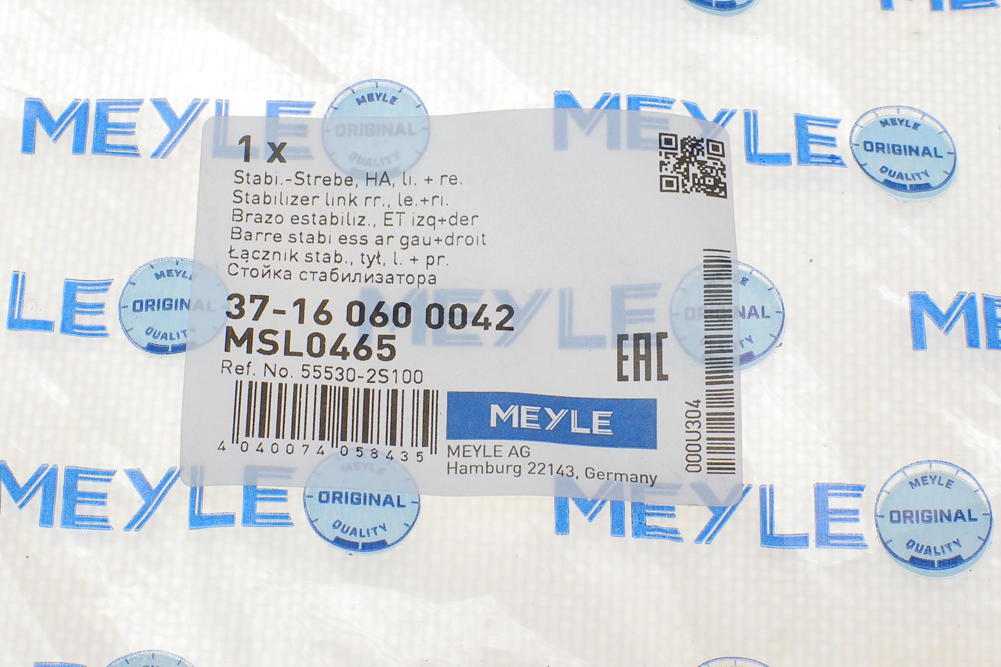 37160600042 MEYLE