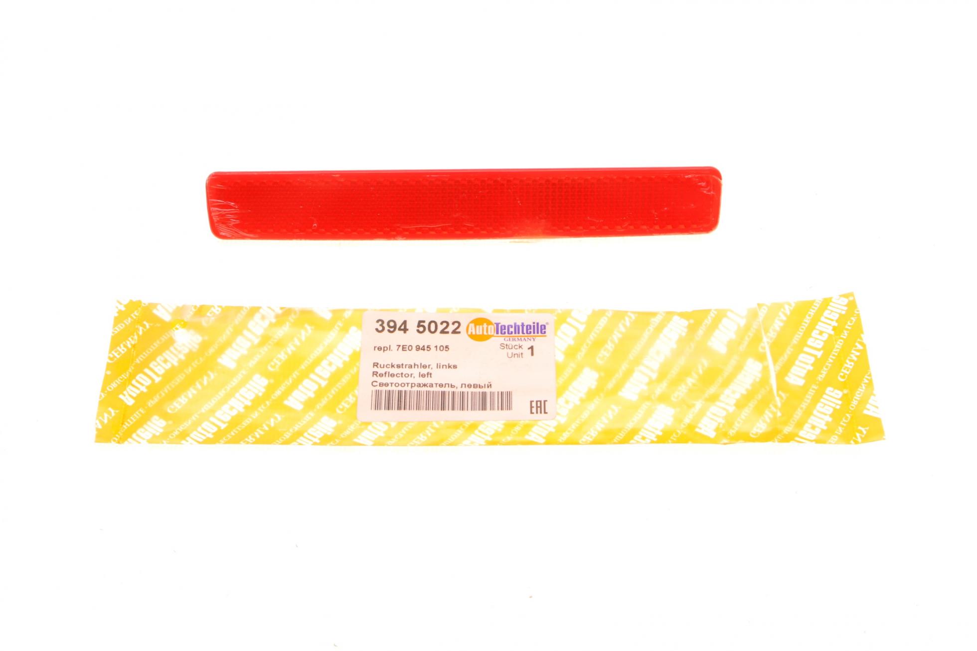 3945022 Autotechteile