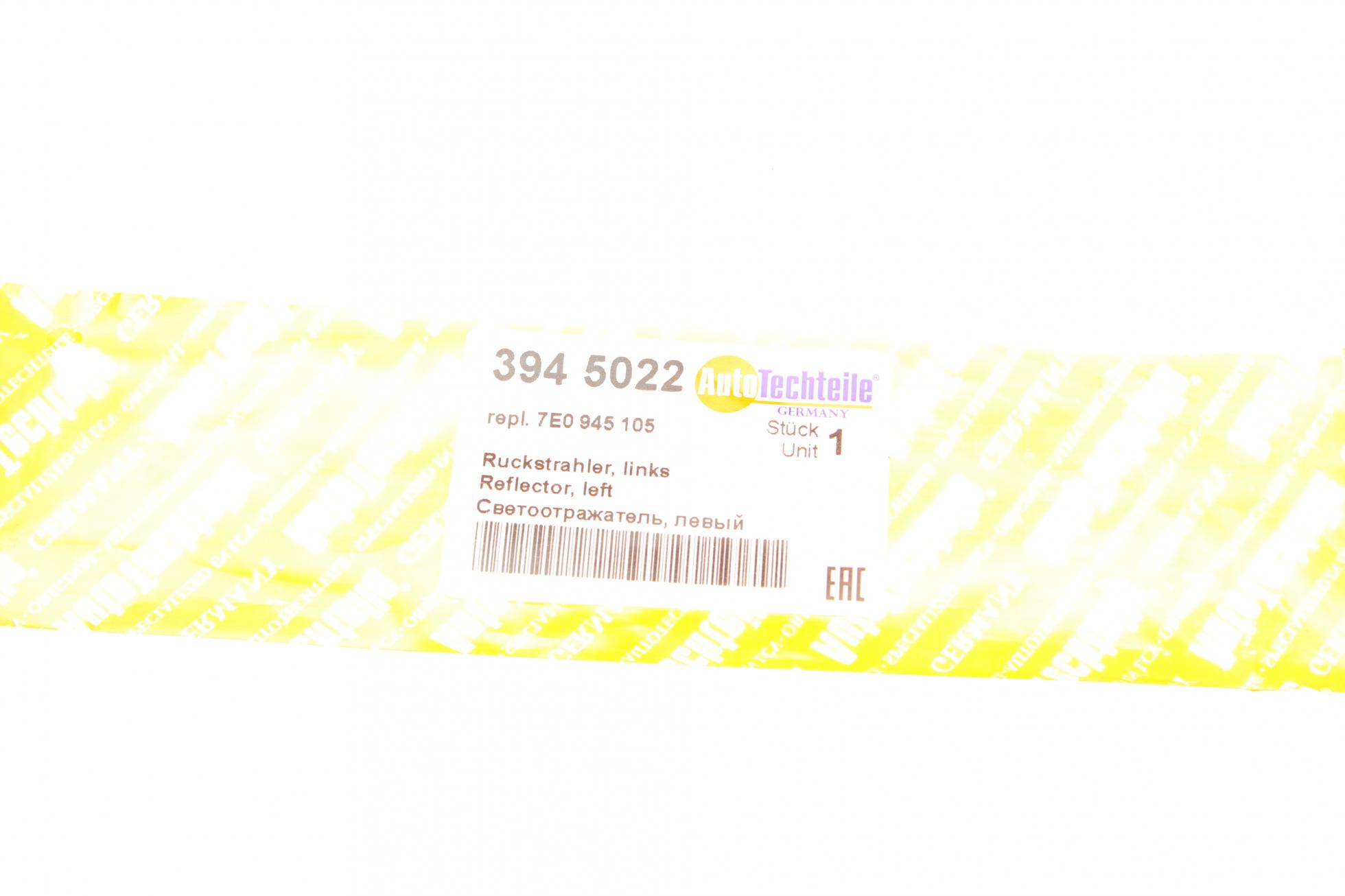 3945022 Autotechteile