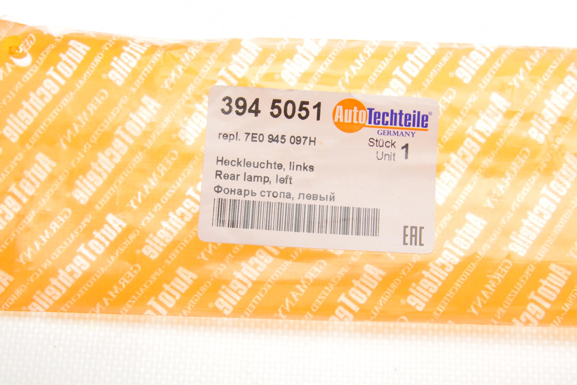 3945051 Autotechteile