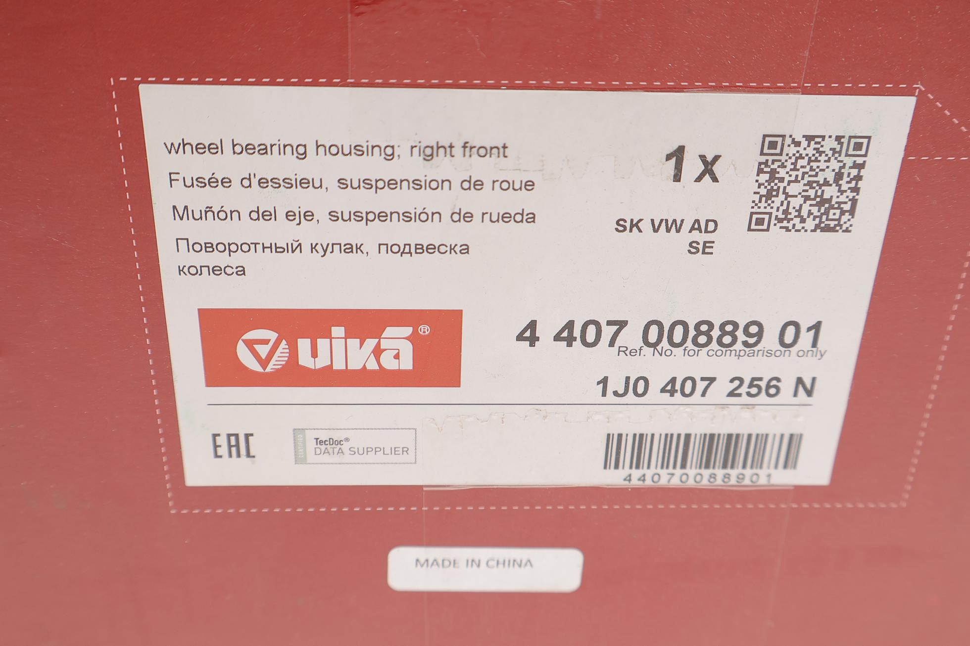 44070088901 VIKA