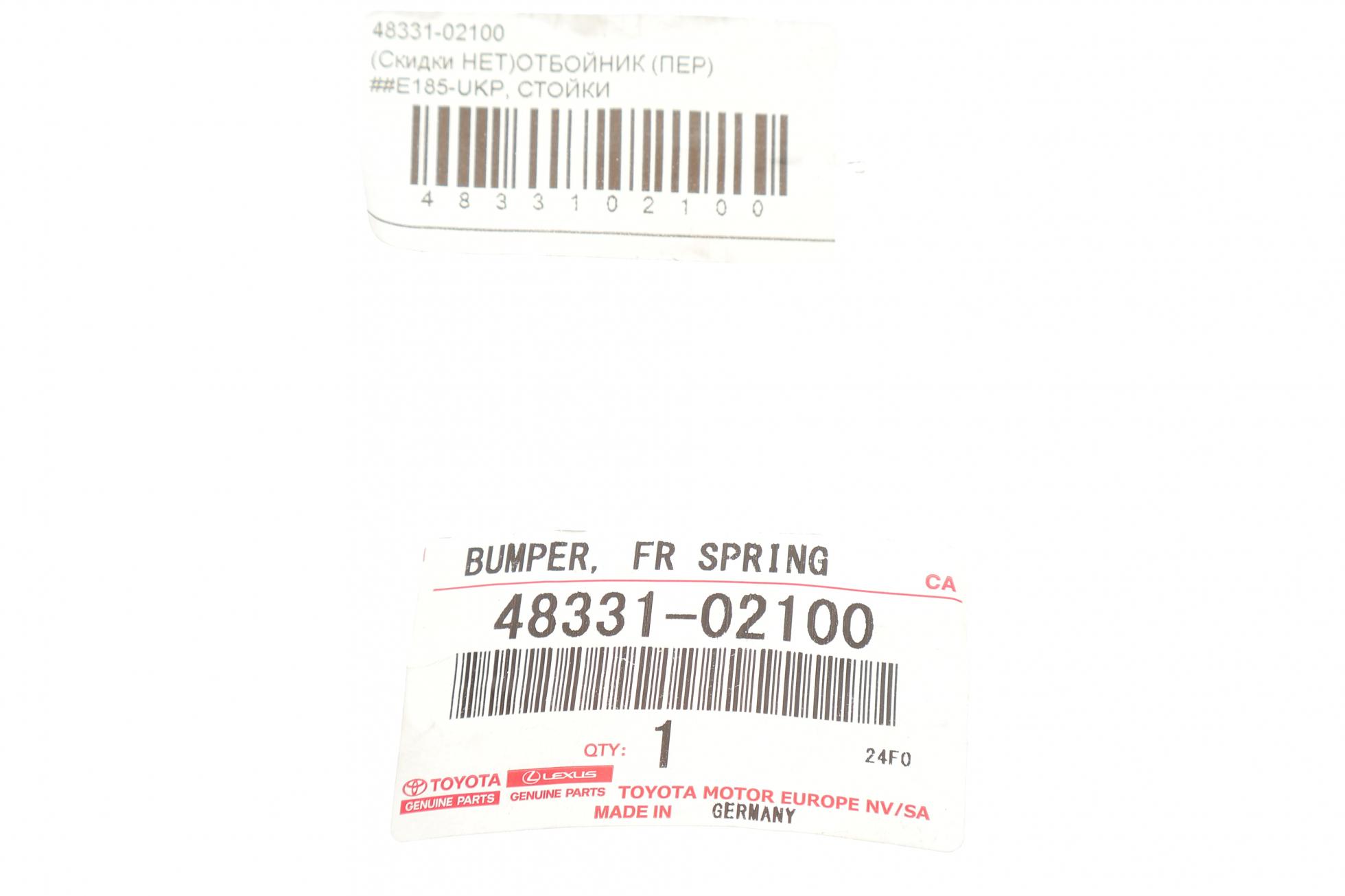 4833102100 TOYOTA-LEXUS