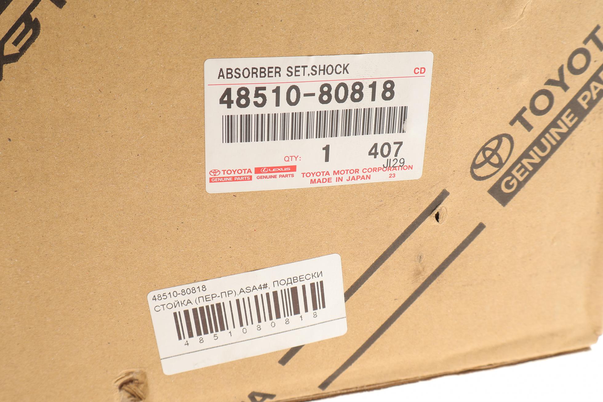 4851080818 TOYOTA-LEXUS
