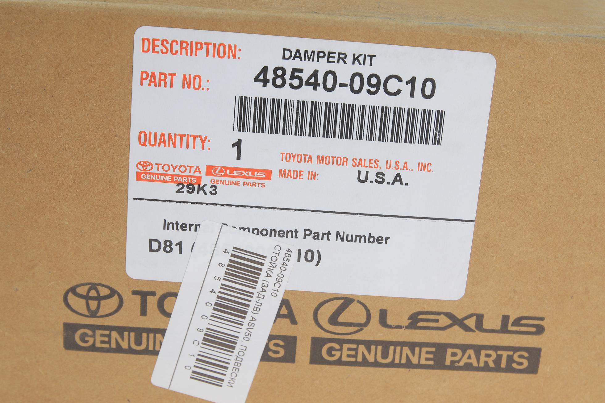 4854009C10 TOYOTA-LEXUS