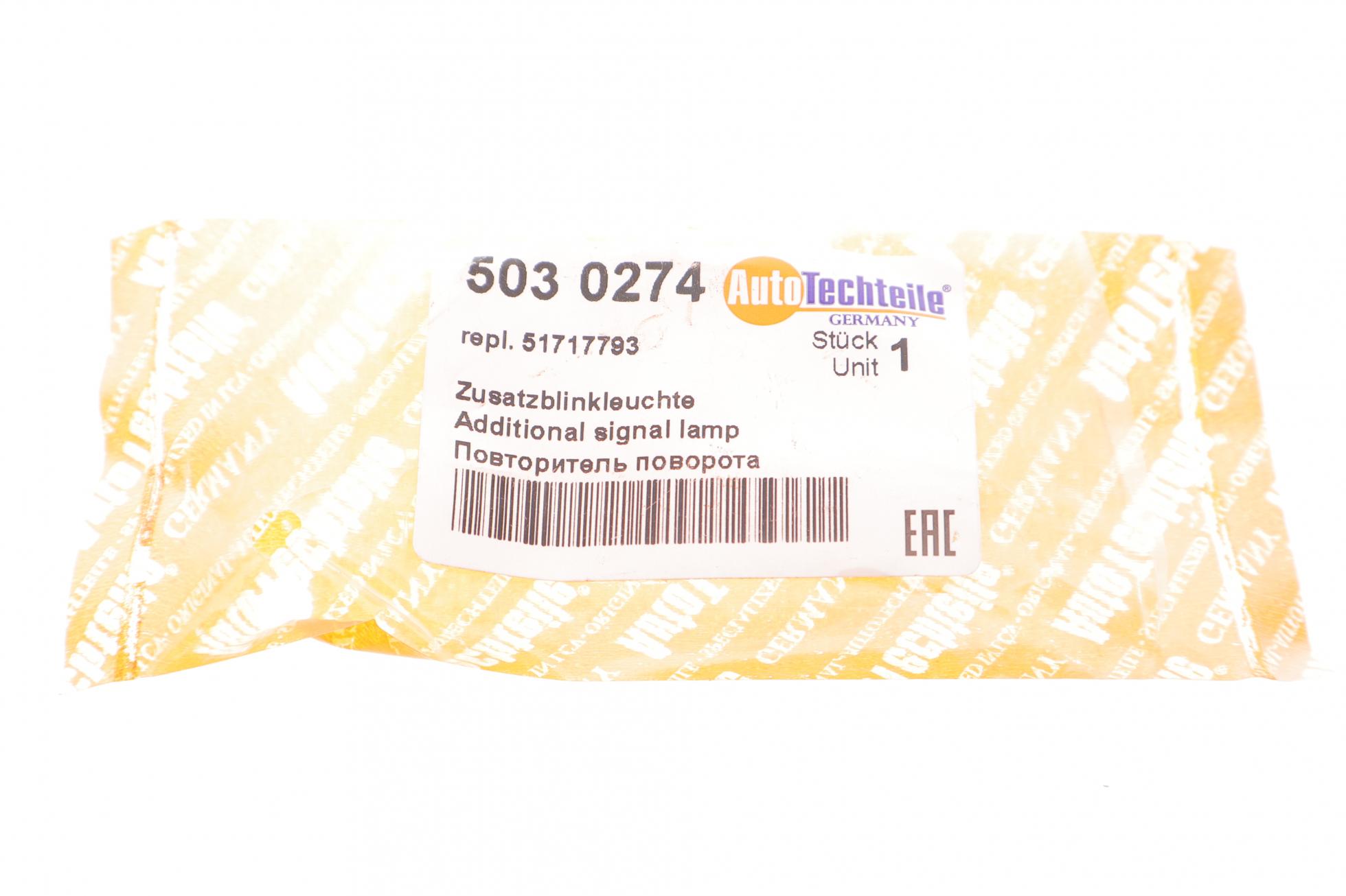 5030274 Autotechteile