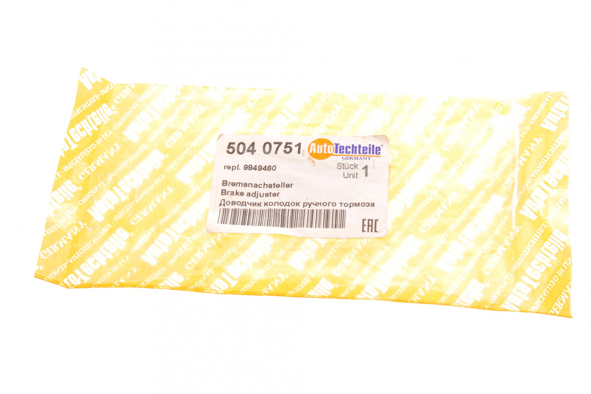 5040751 Autotechteile
