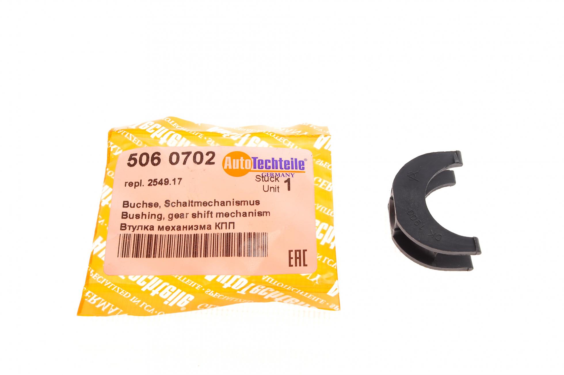 5060702 Autotechteile