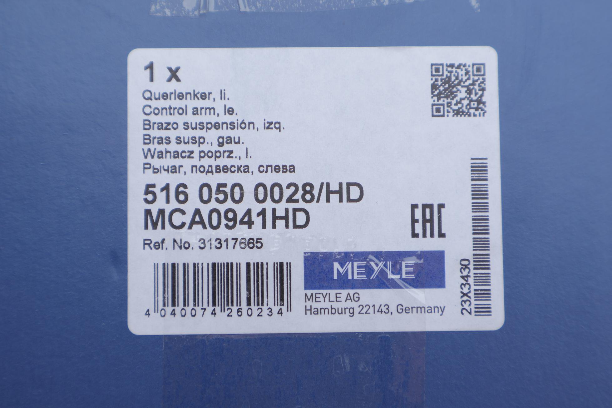 5160500028HD MEYLE