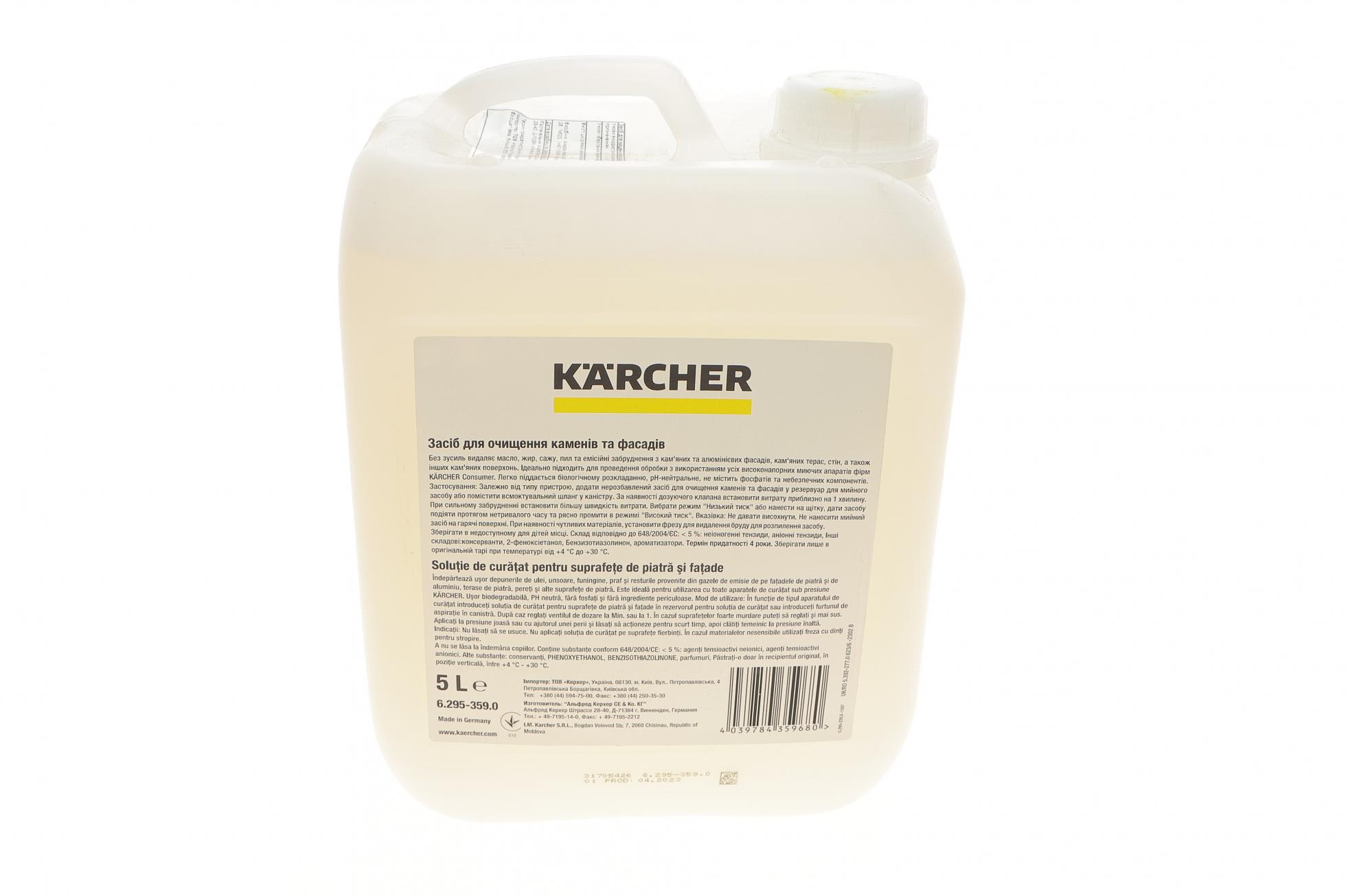 62953590 KARCHER