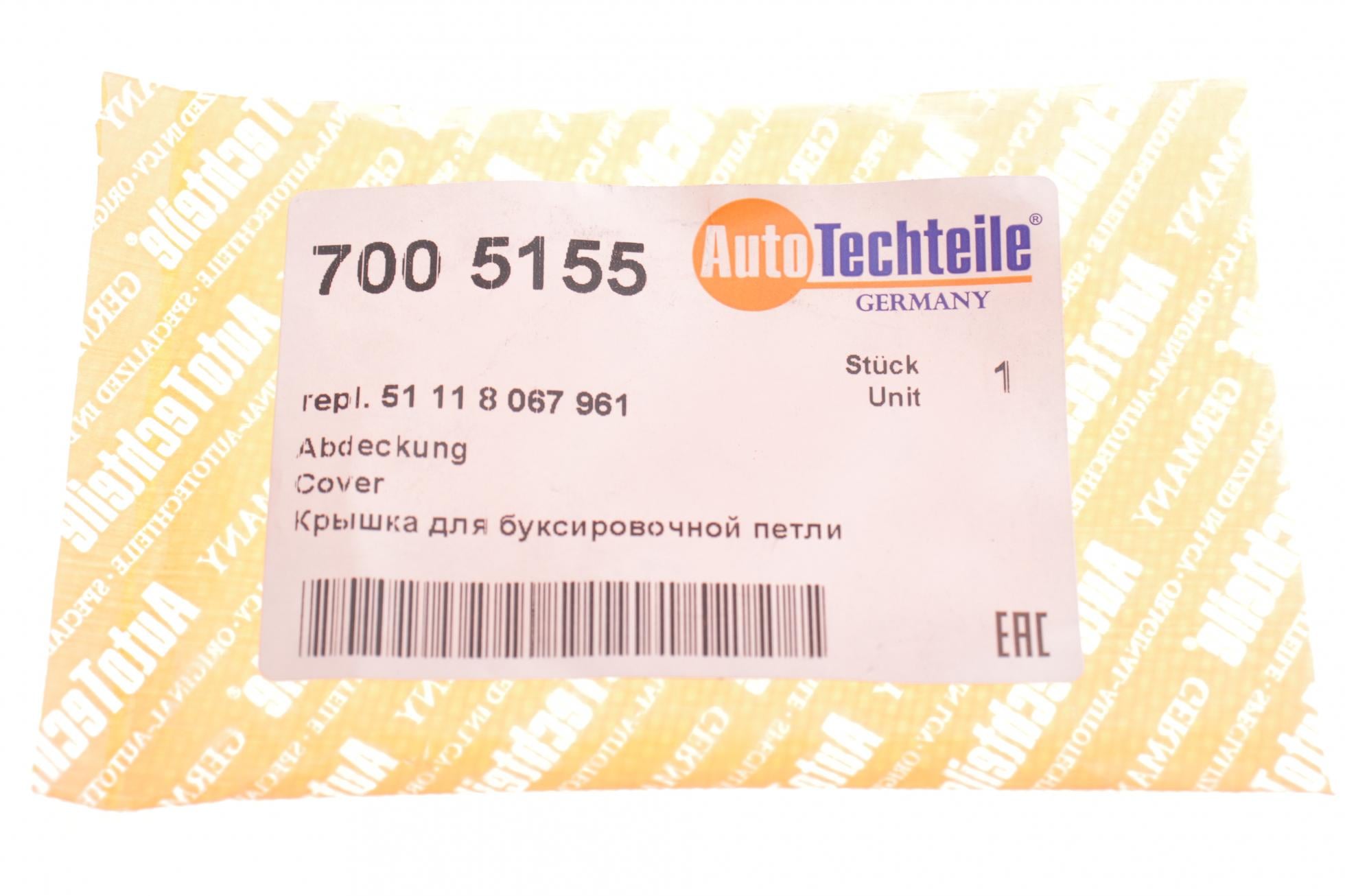 7005155 Autotechteile