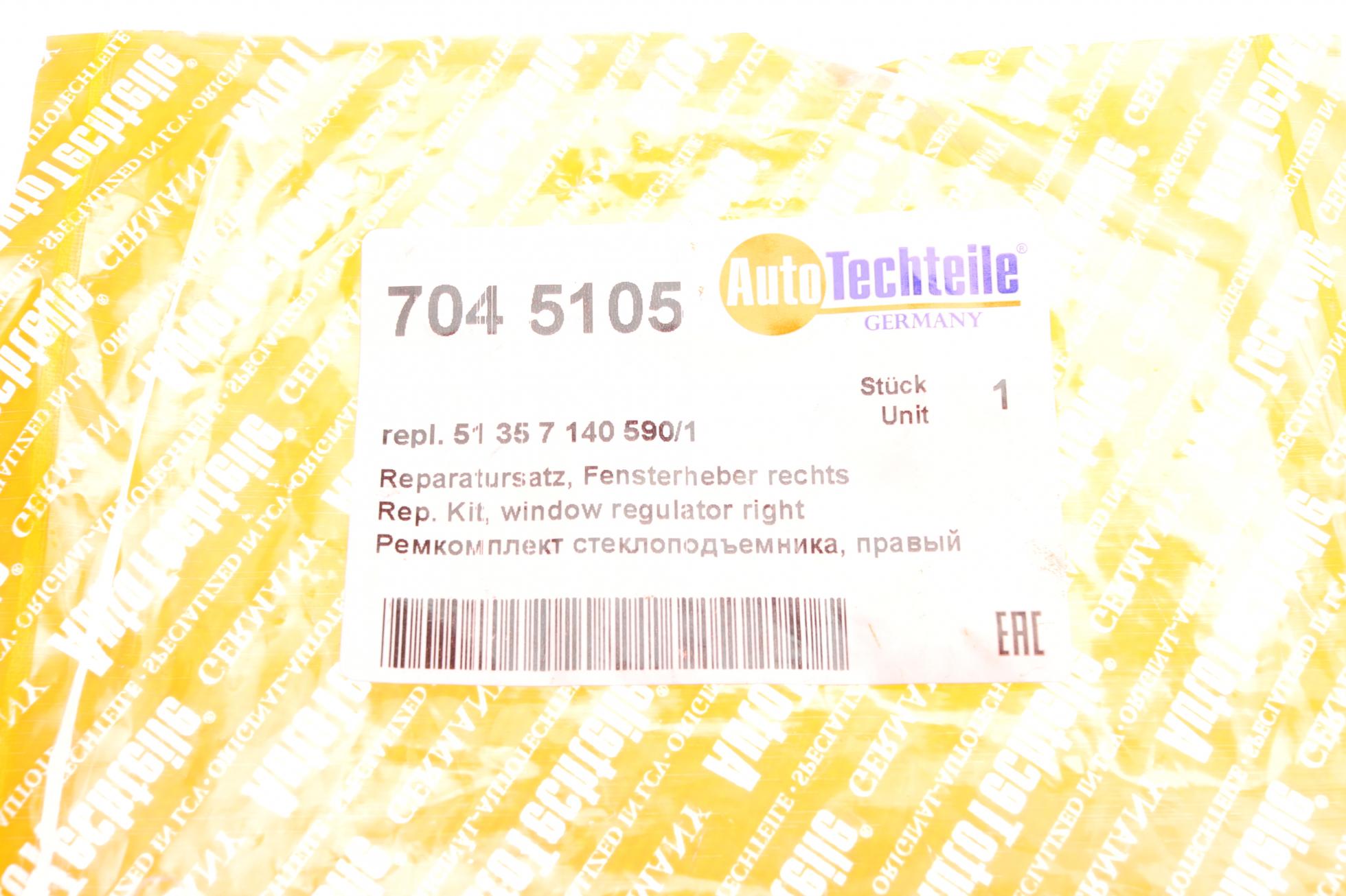 7045105 Autotechteile