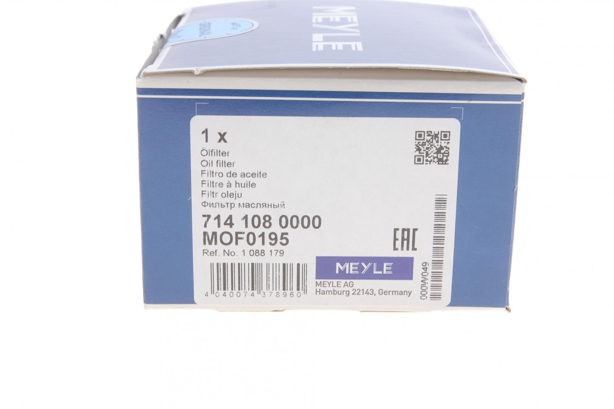 7141080000 MEYLE