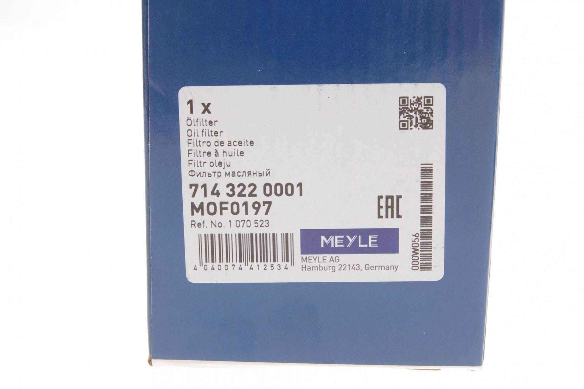 7143220001 MEYLE