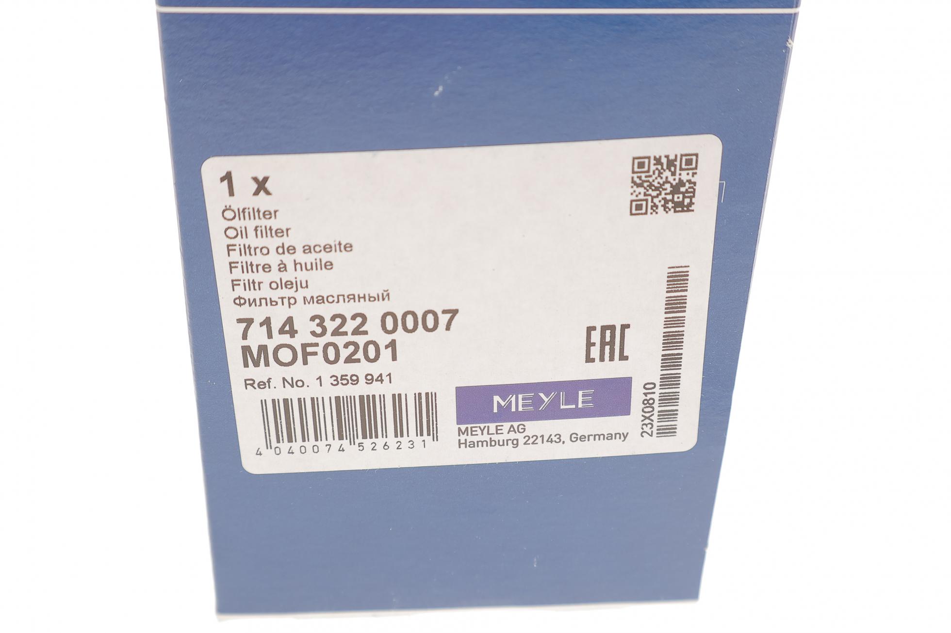 7143220007 MEYLE