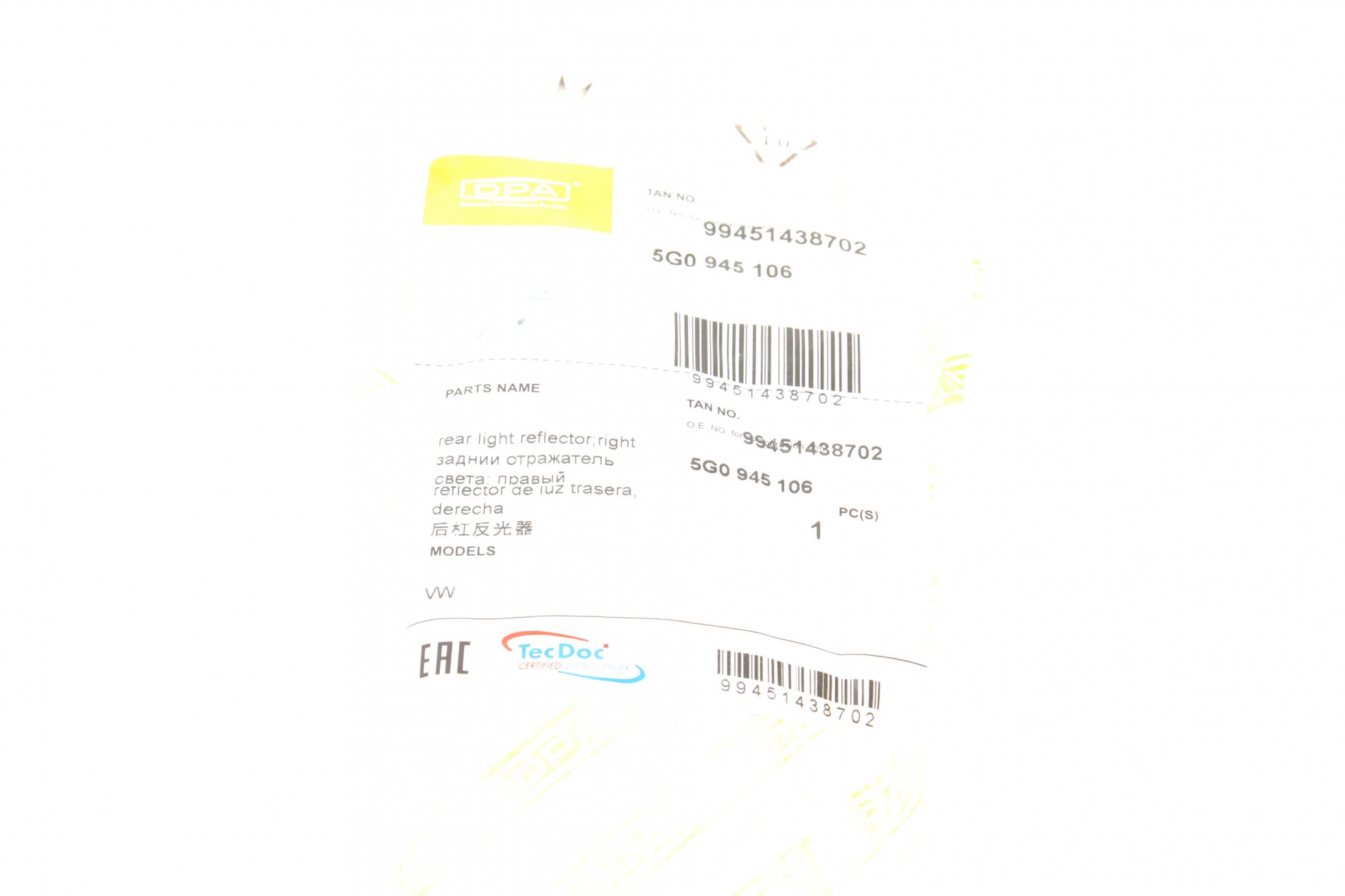 99451438702 DPA