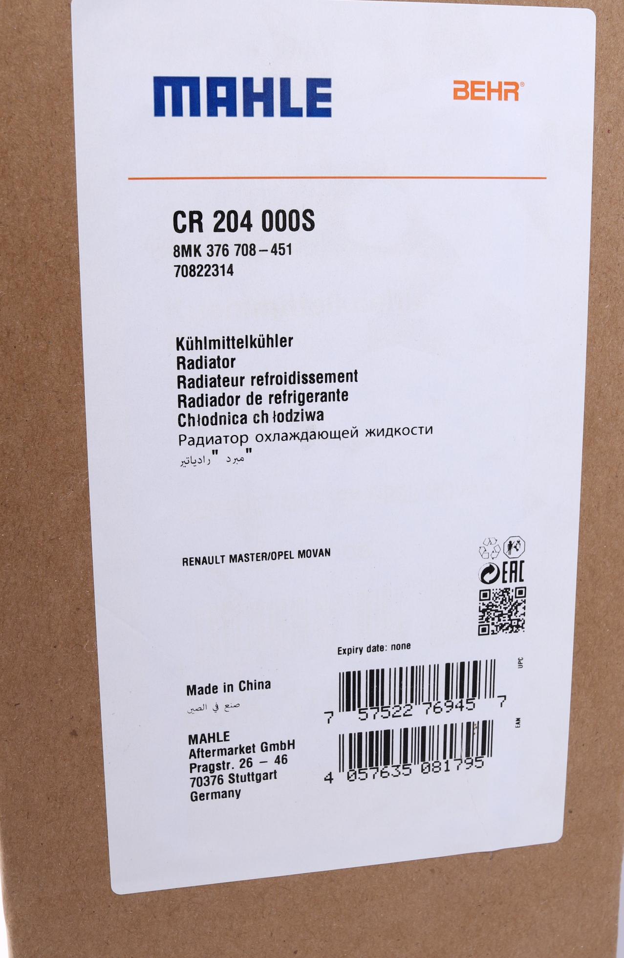CR204000S MAHLE