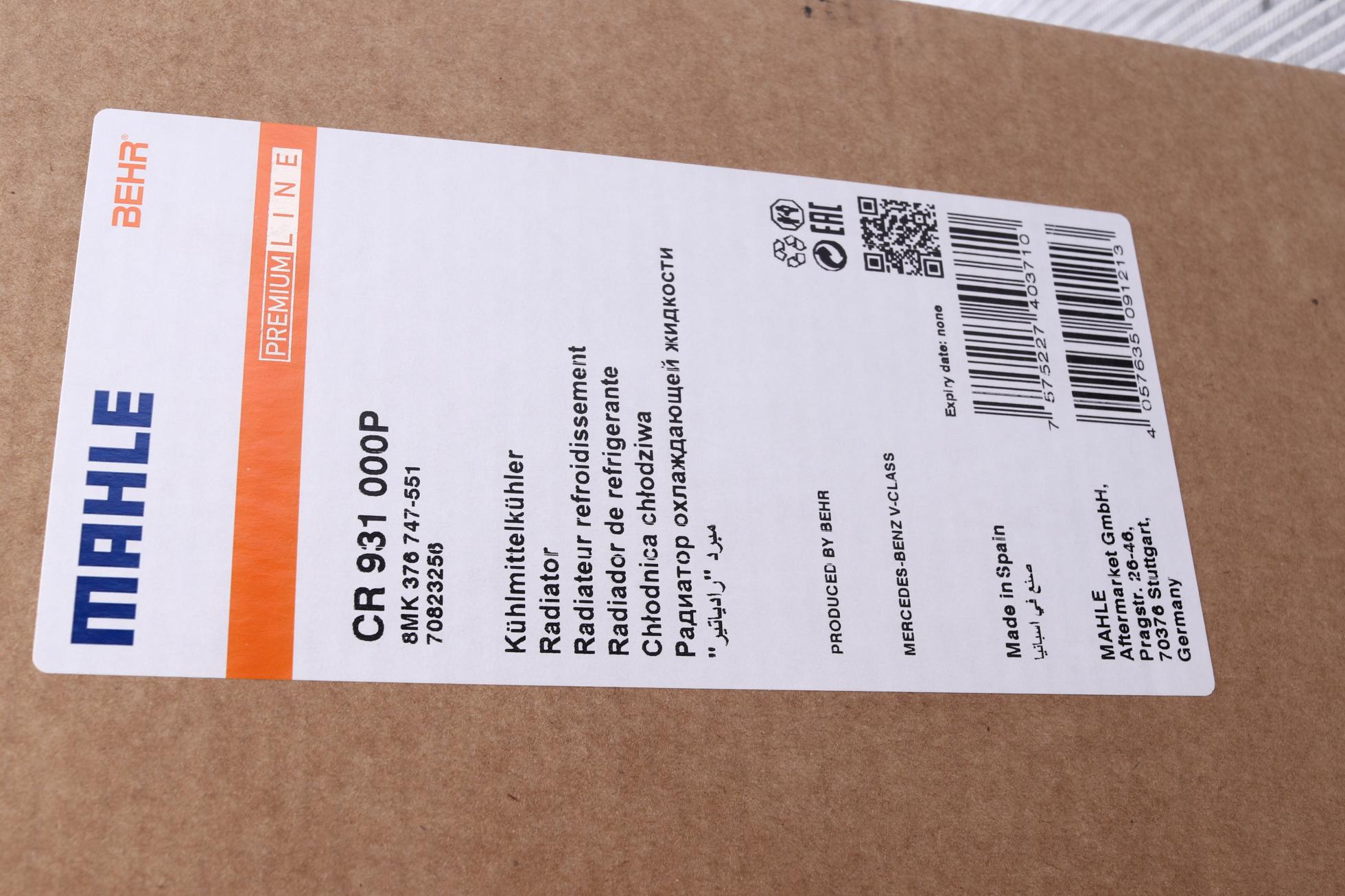 CR931000P MAHLE