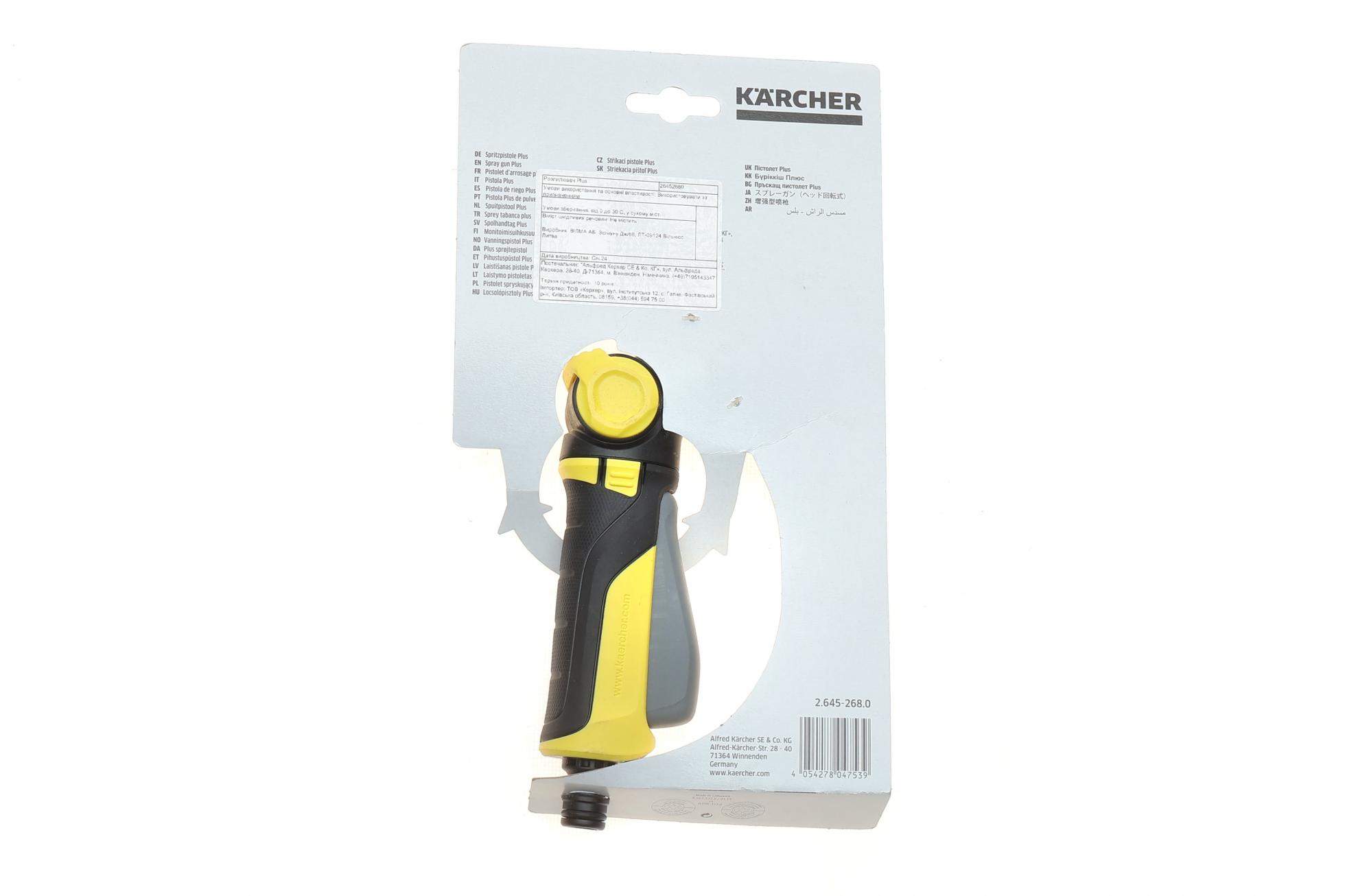 26452680 KARCHER