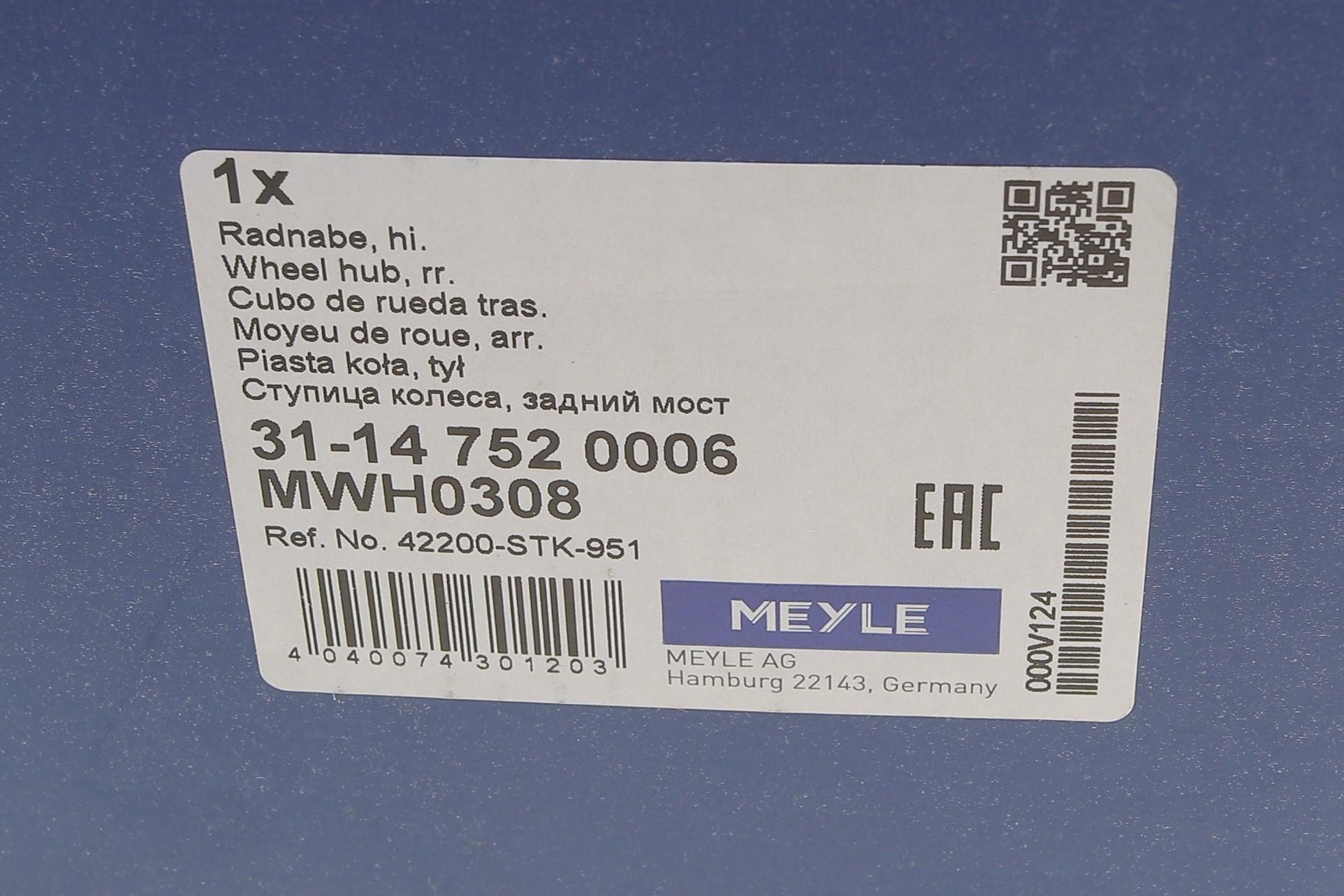 31147520006 MEYLE
