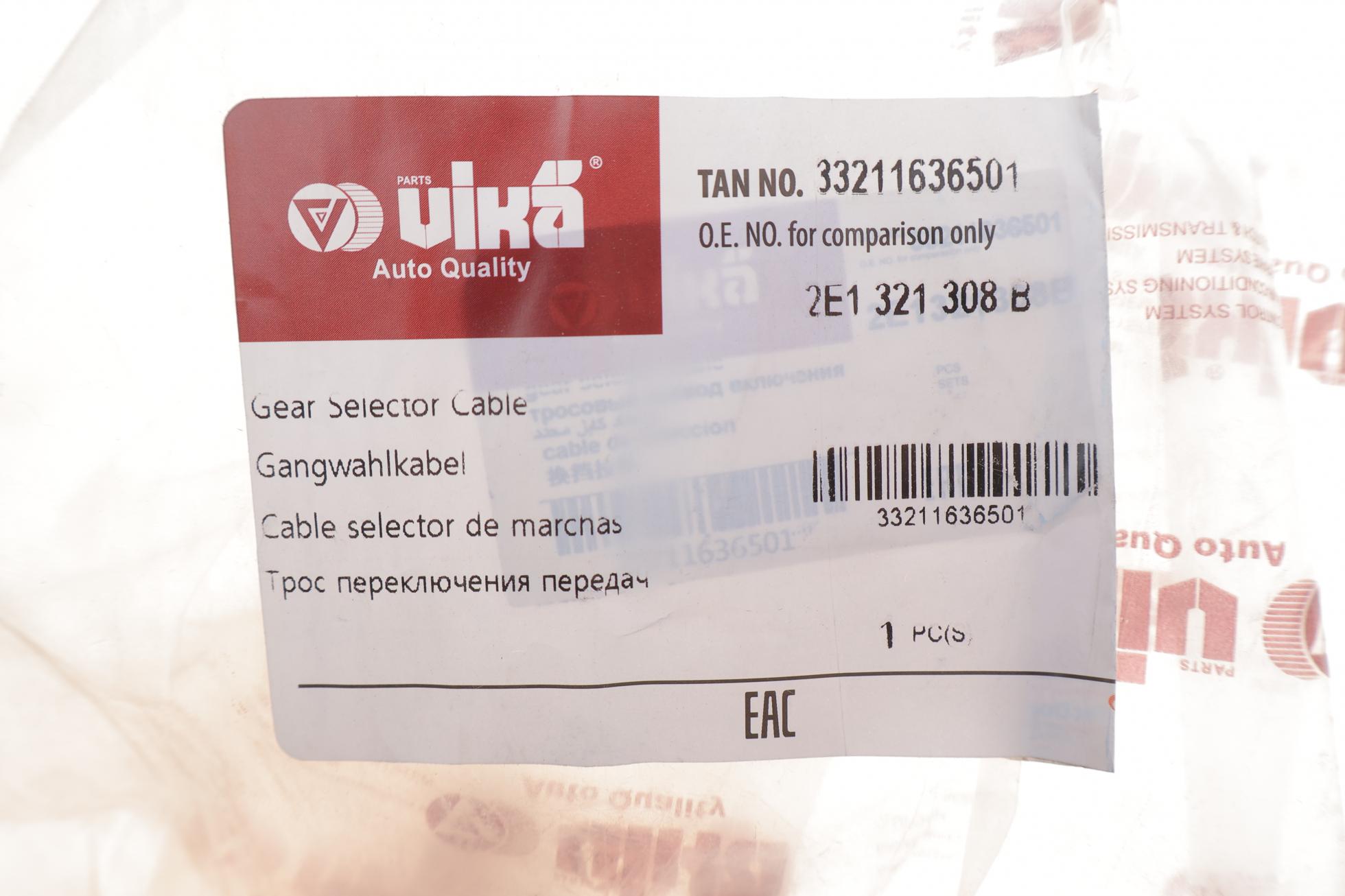 33211636501 VIKA