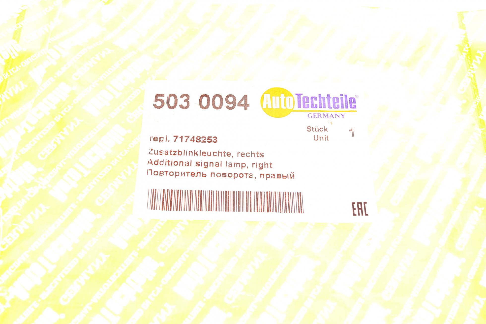 5030094 Autotechteile