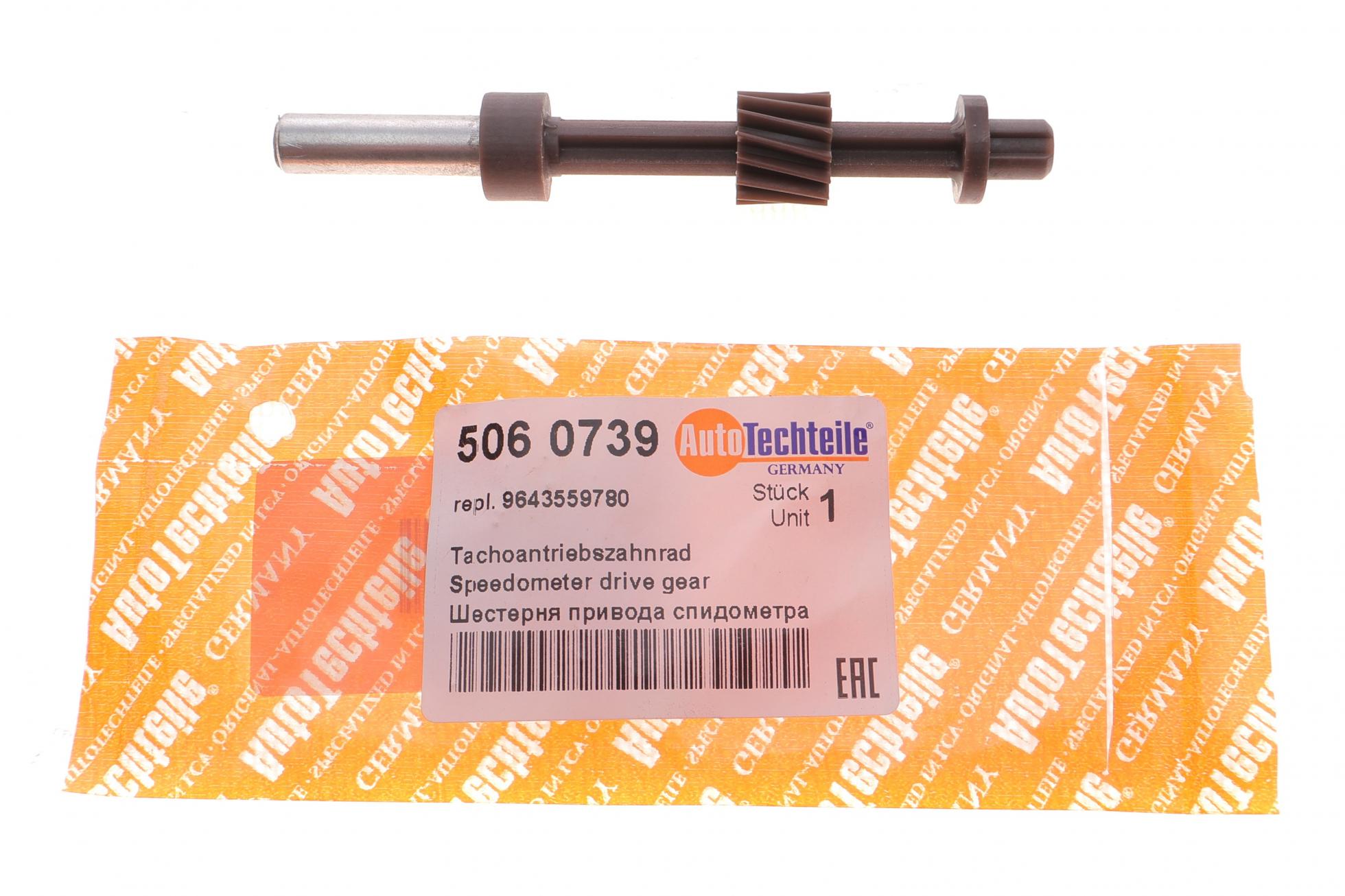 5060739 Autotechteile