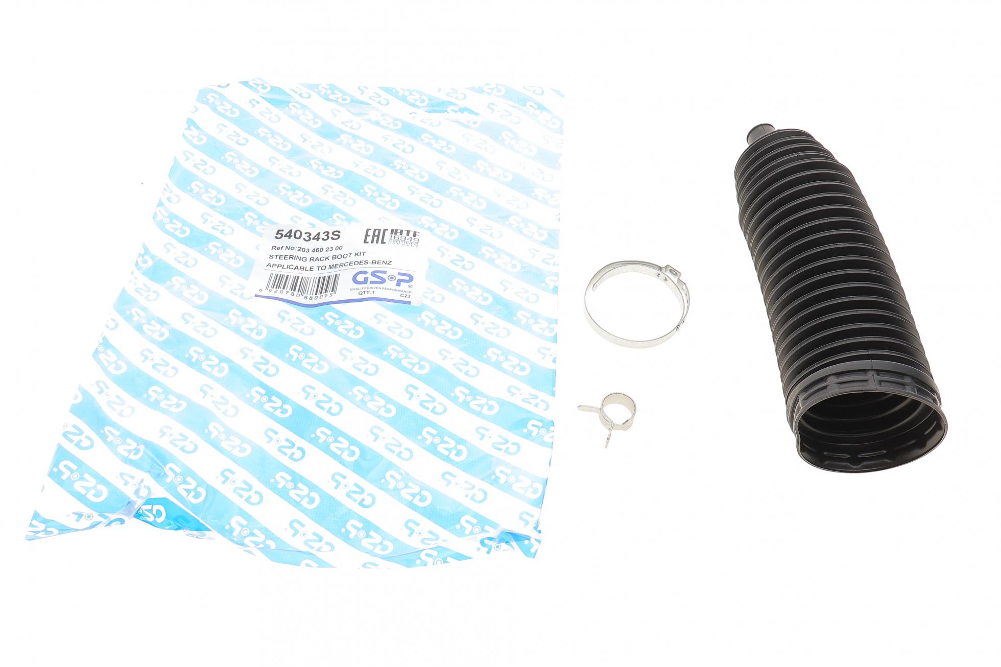 Пильник рейки рульової MB C-class (W203) 00-07 (14x62.5x220)