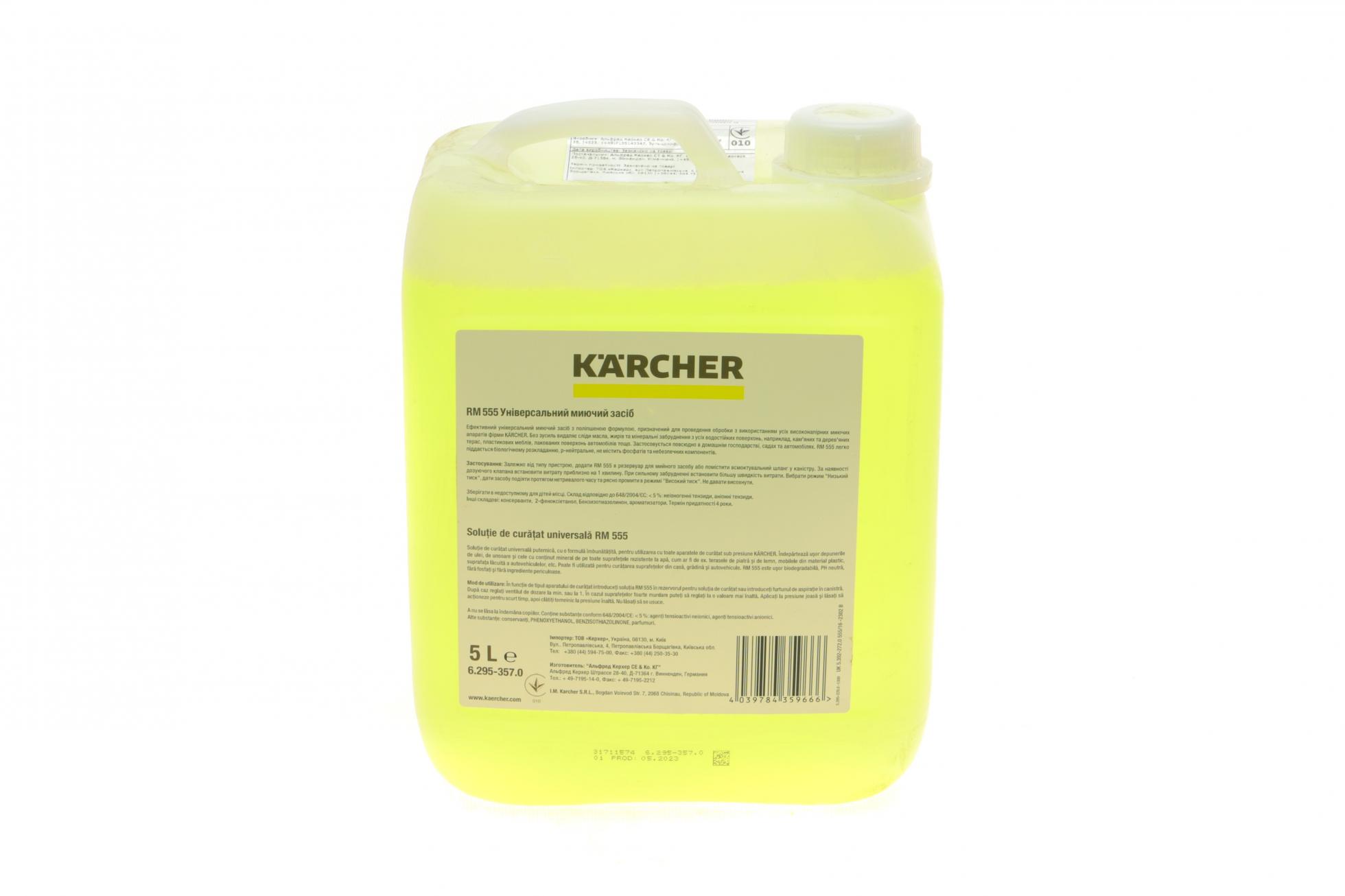 62953570 KARCHER