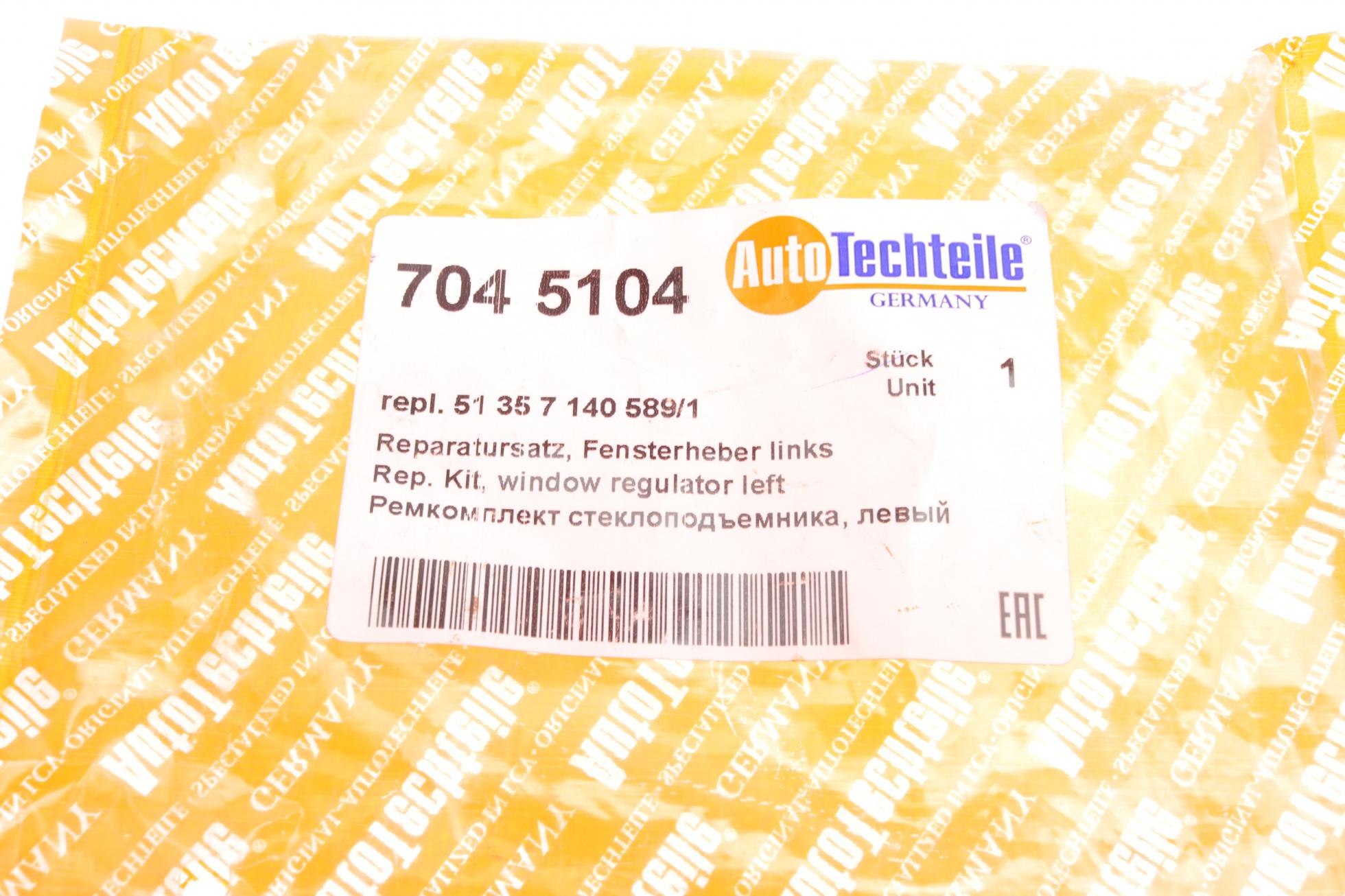 7045104 Autotechteile