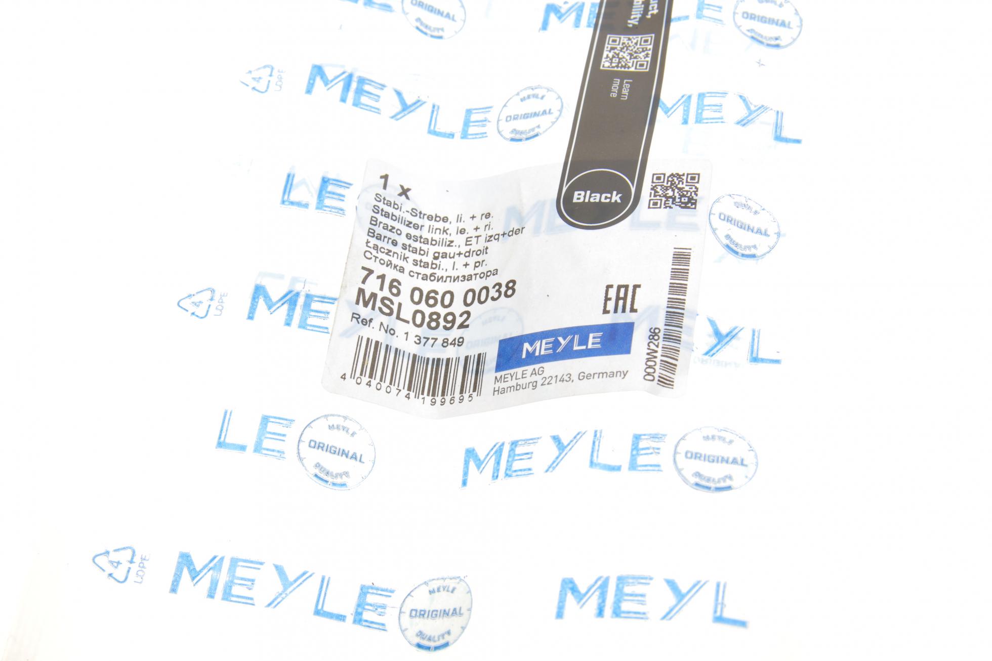 7160600038 MEYLE