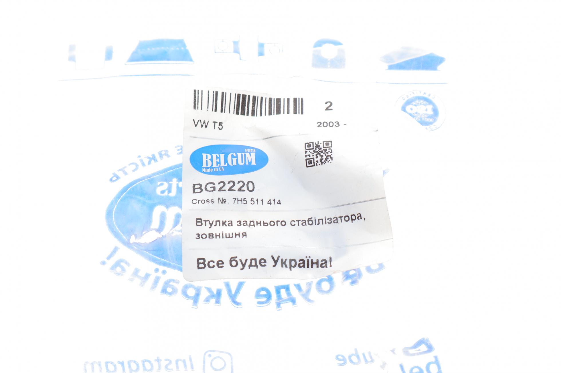 BG2220 BelGum