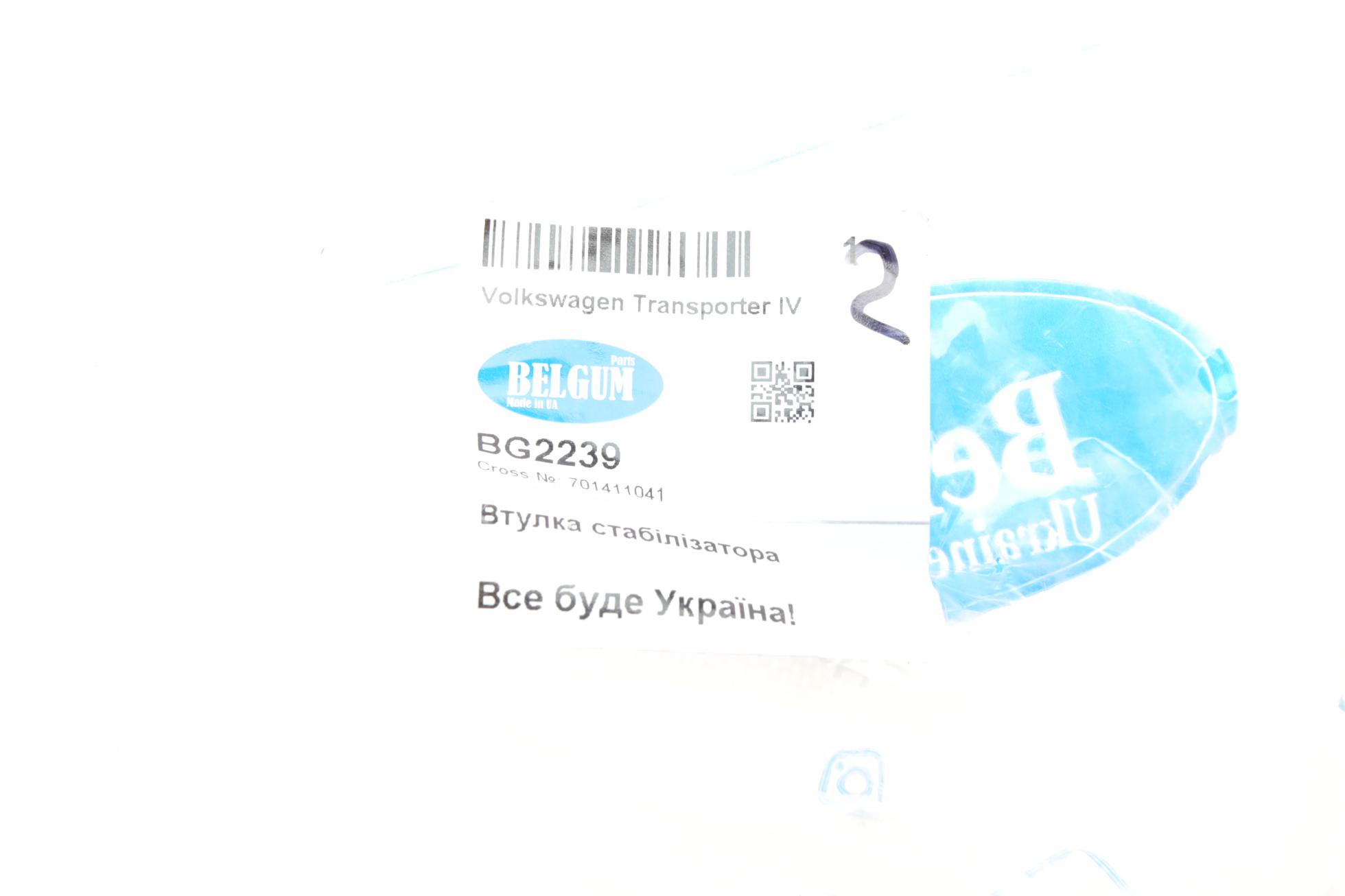 BG2239 BelGum