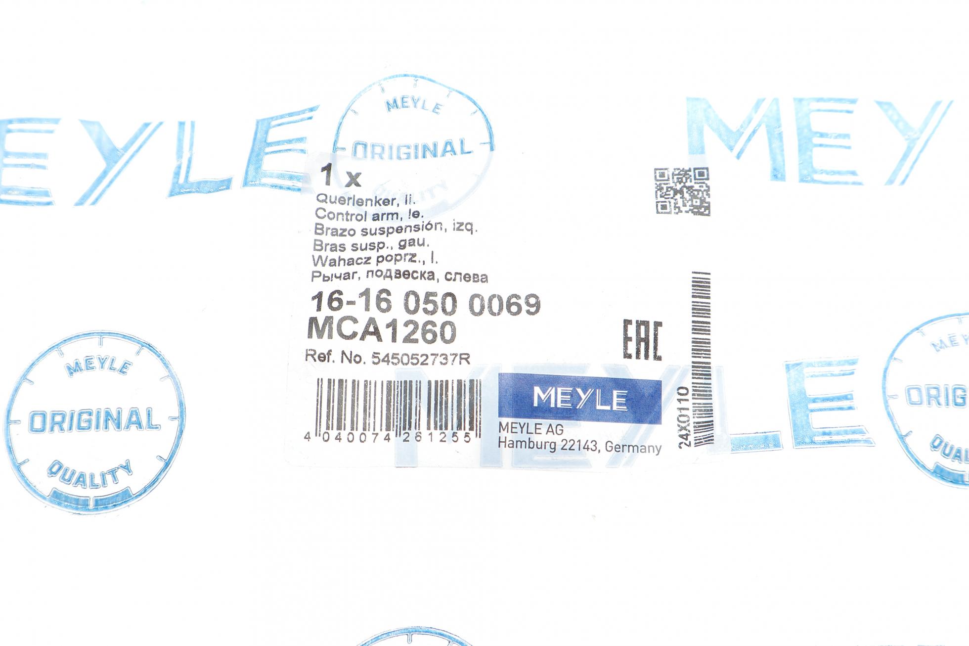 16160500069 MEYLE