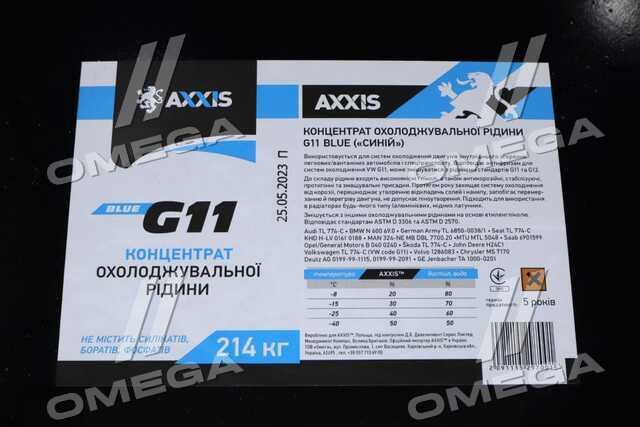 AXP999G11B AXXIS