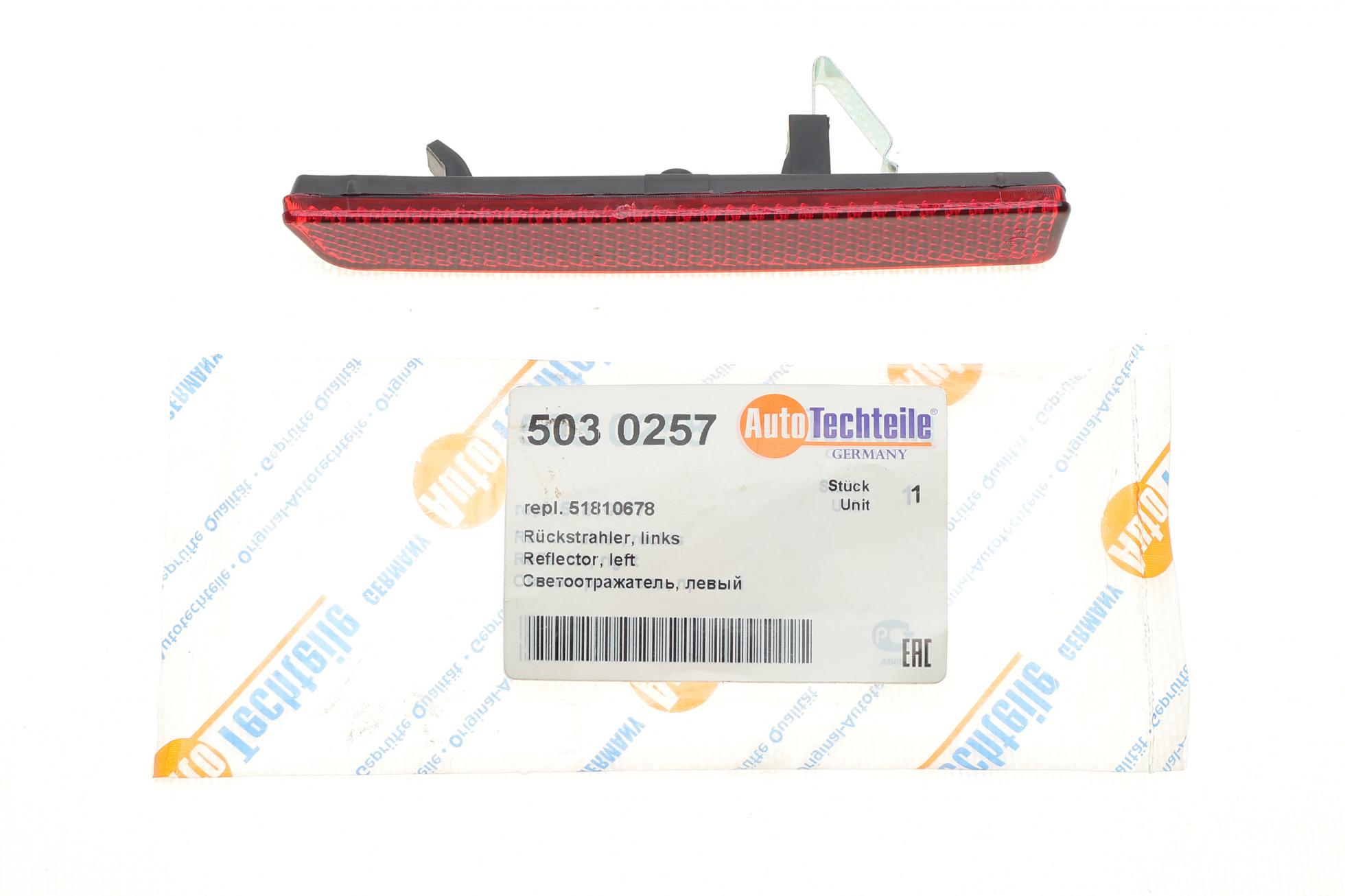 5030257 Autotechteile