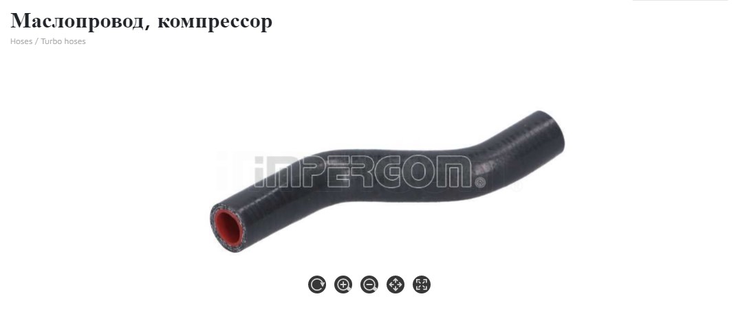 Патрубок турбіни fiat scudo/peugeot partner 1.6hdi 07-