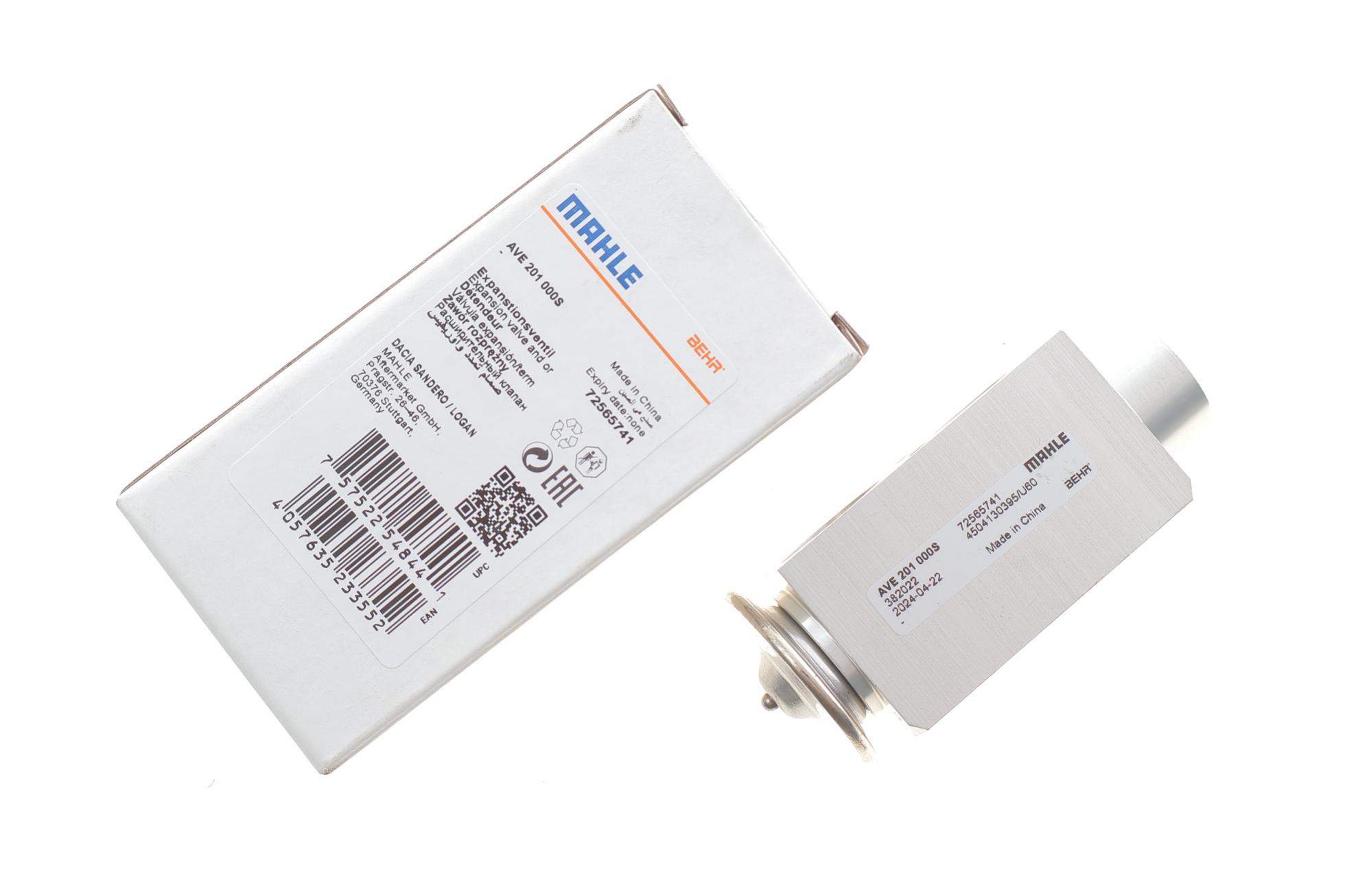 AVE201000S MAHLE