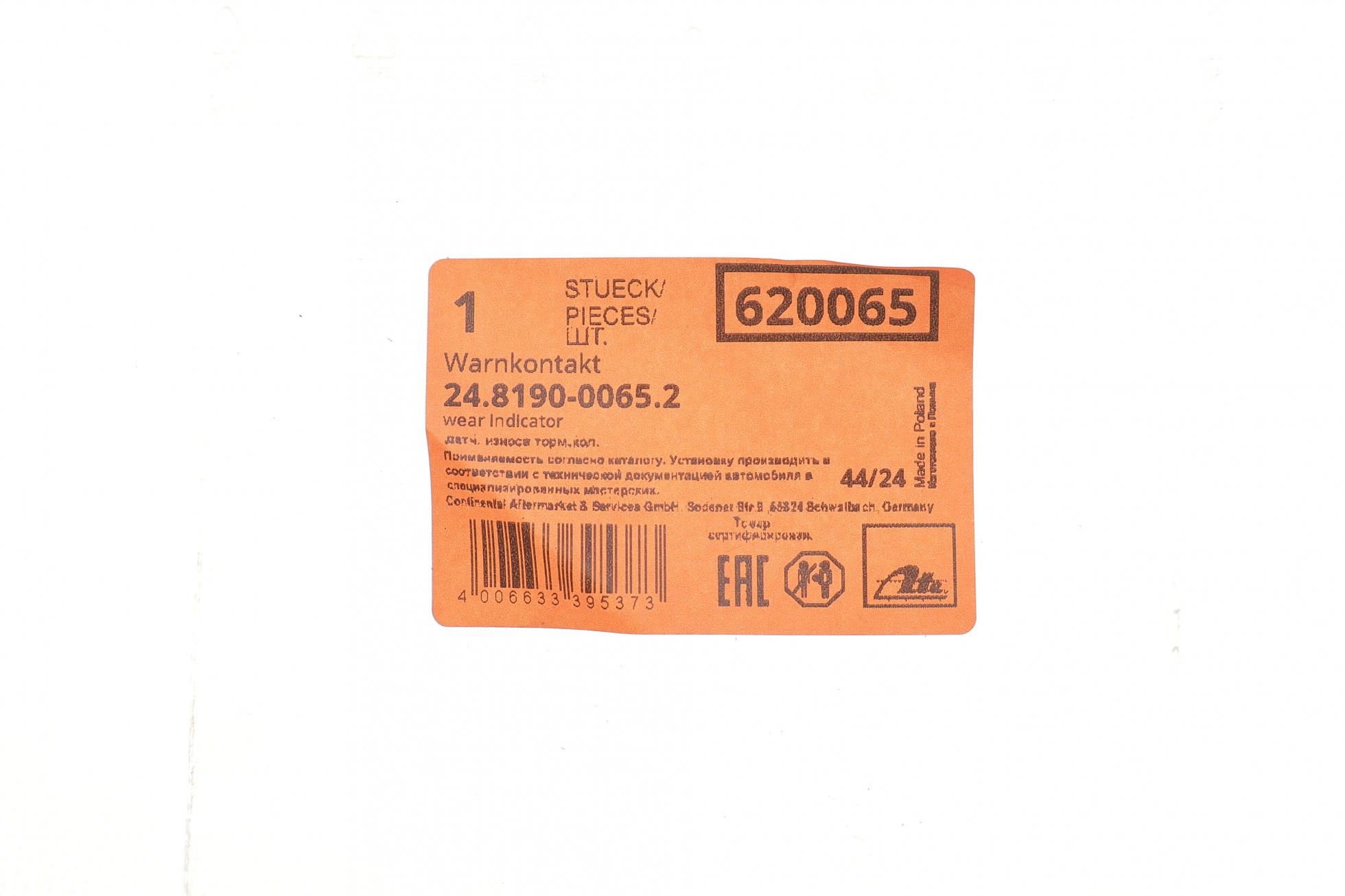 24819000652 ATE