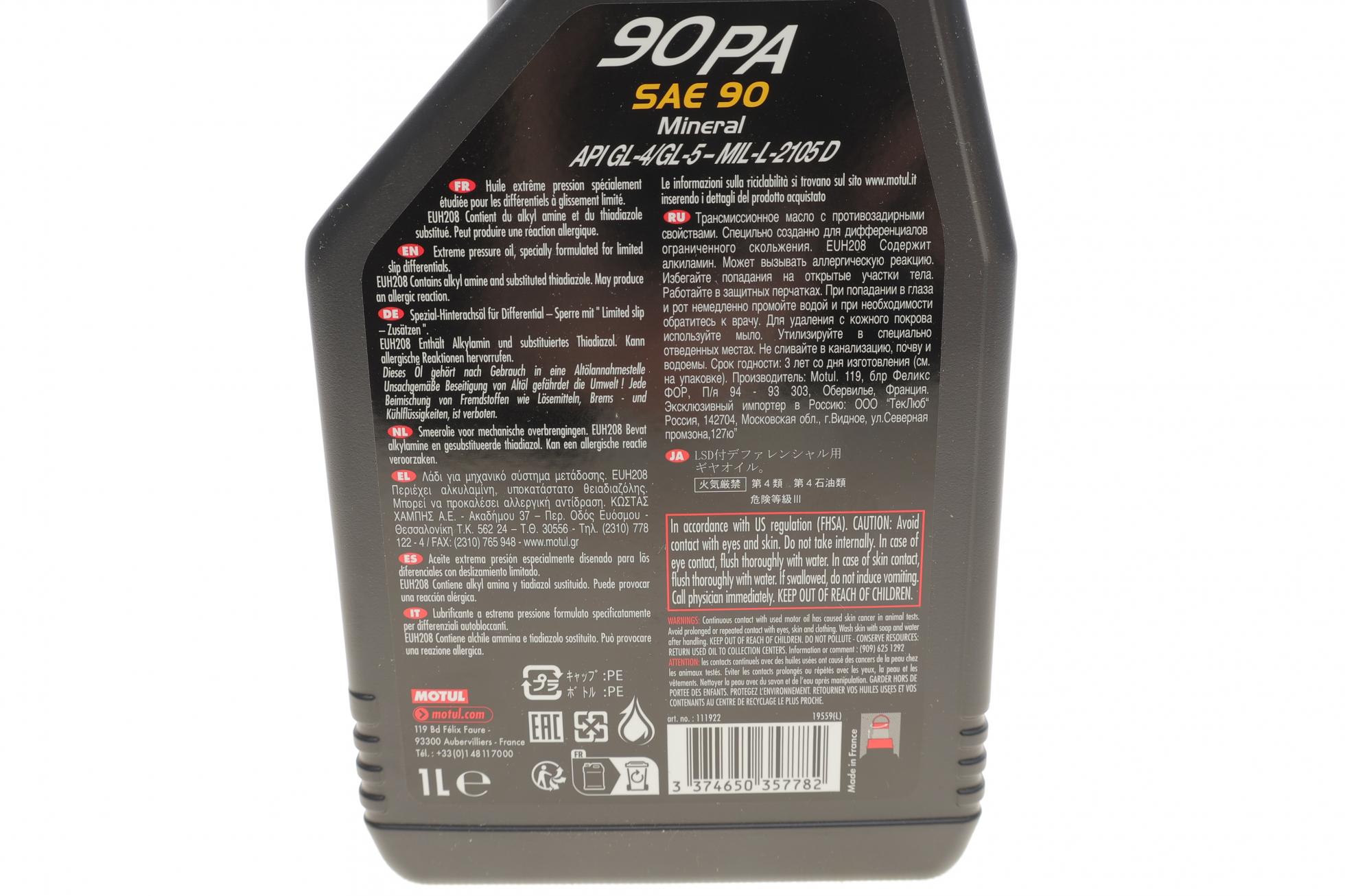 317701 MOTUL